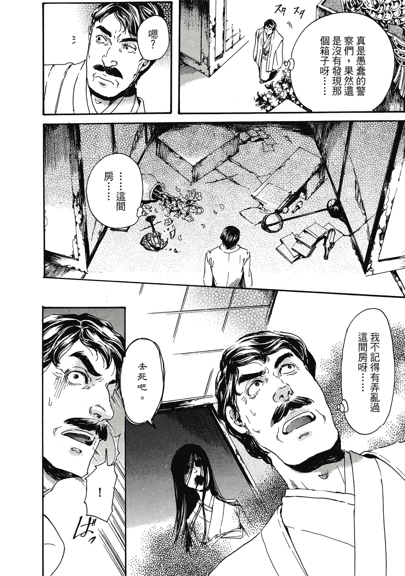 第 53 页