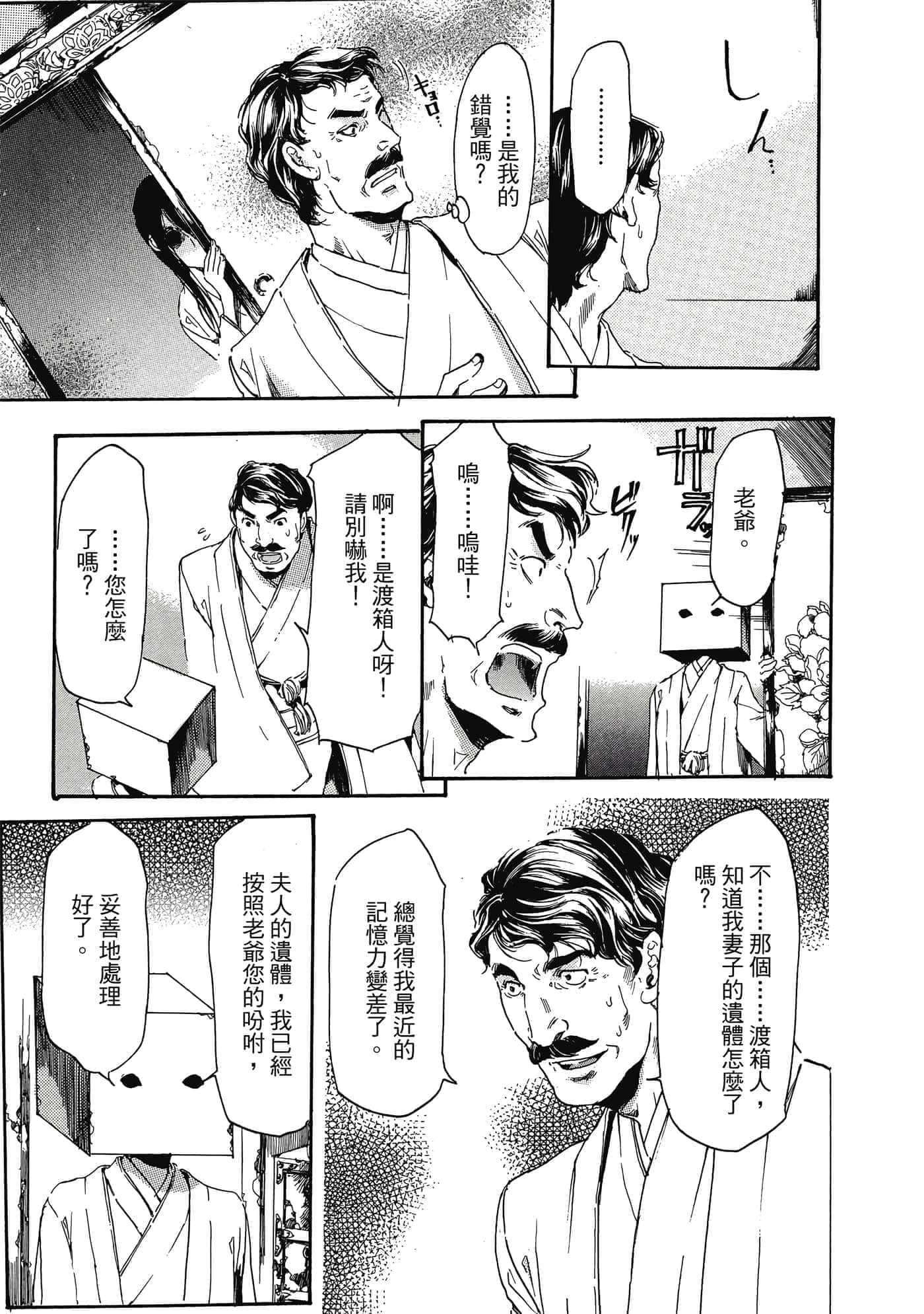 第 54 页