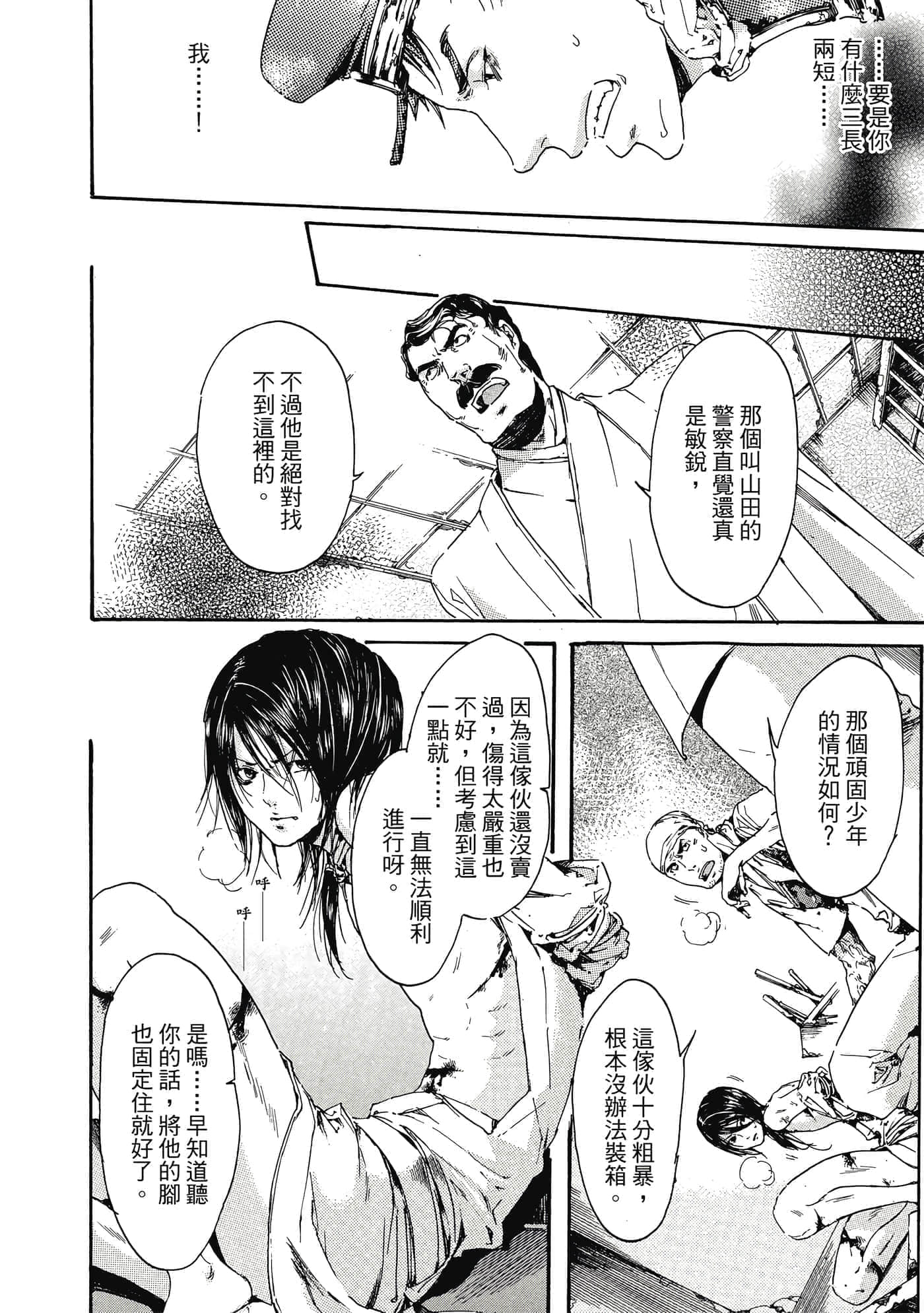 第 57 页