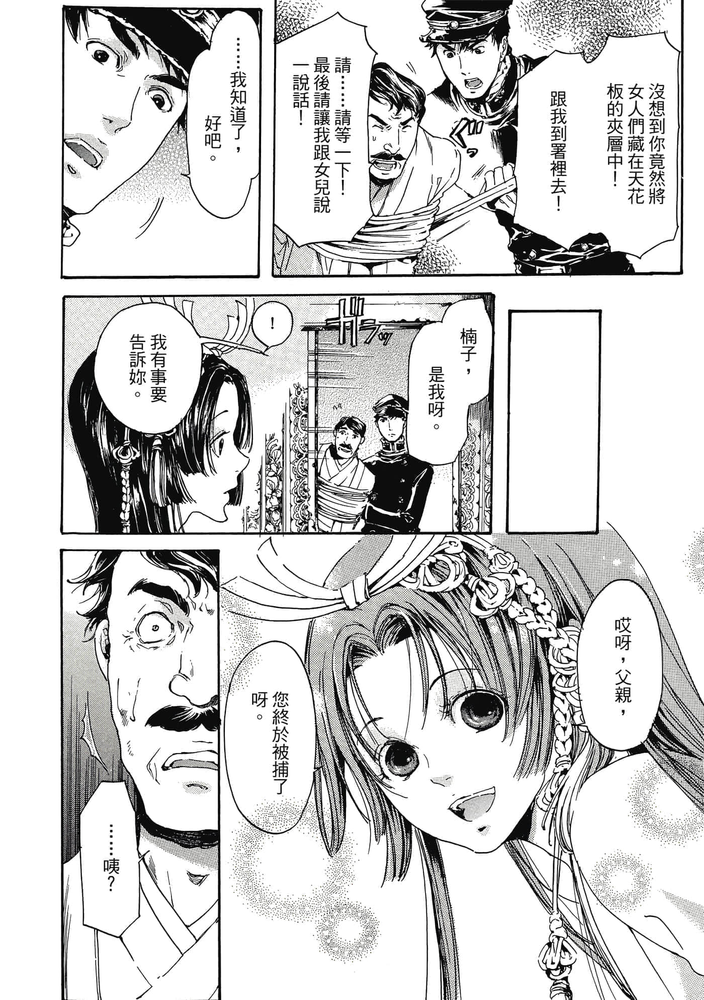 第 65 页