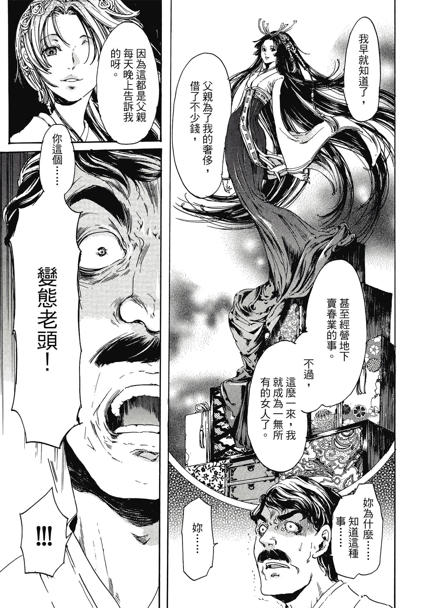 第 66 页