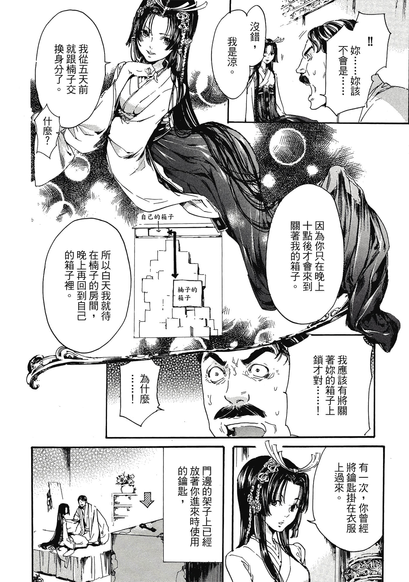第 67 页