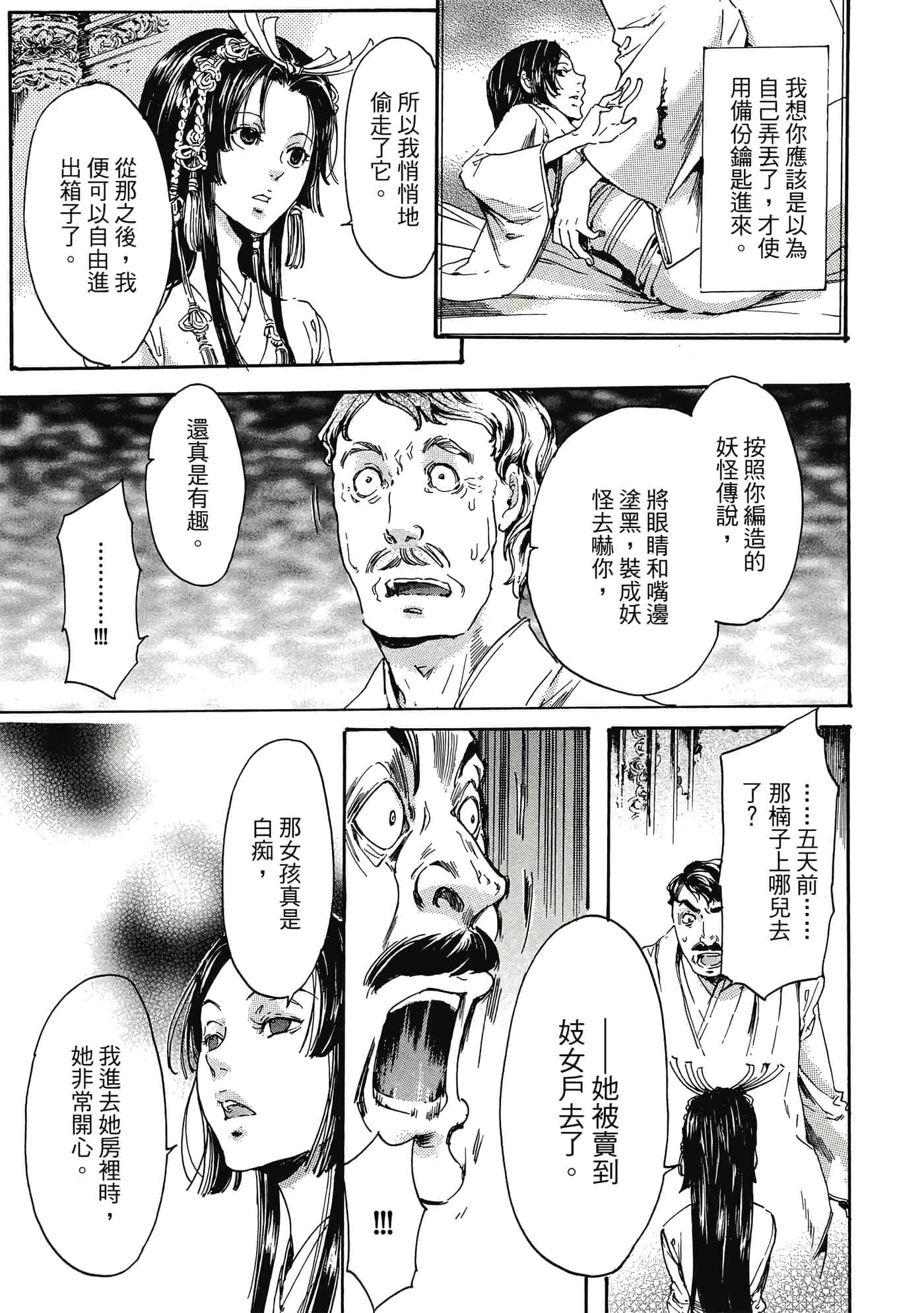 第 68 页