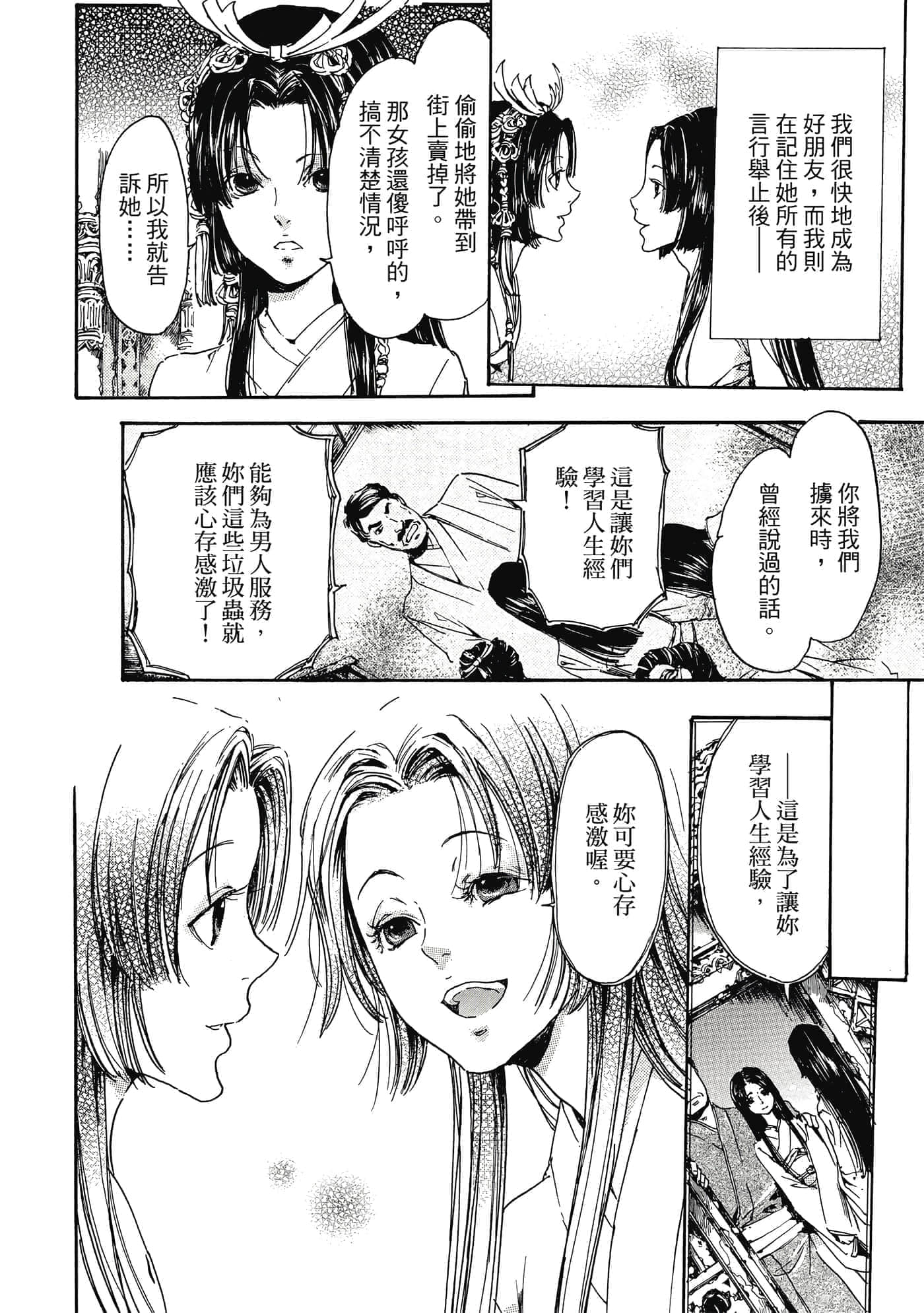 第 69 页