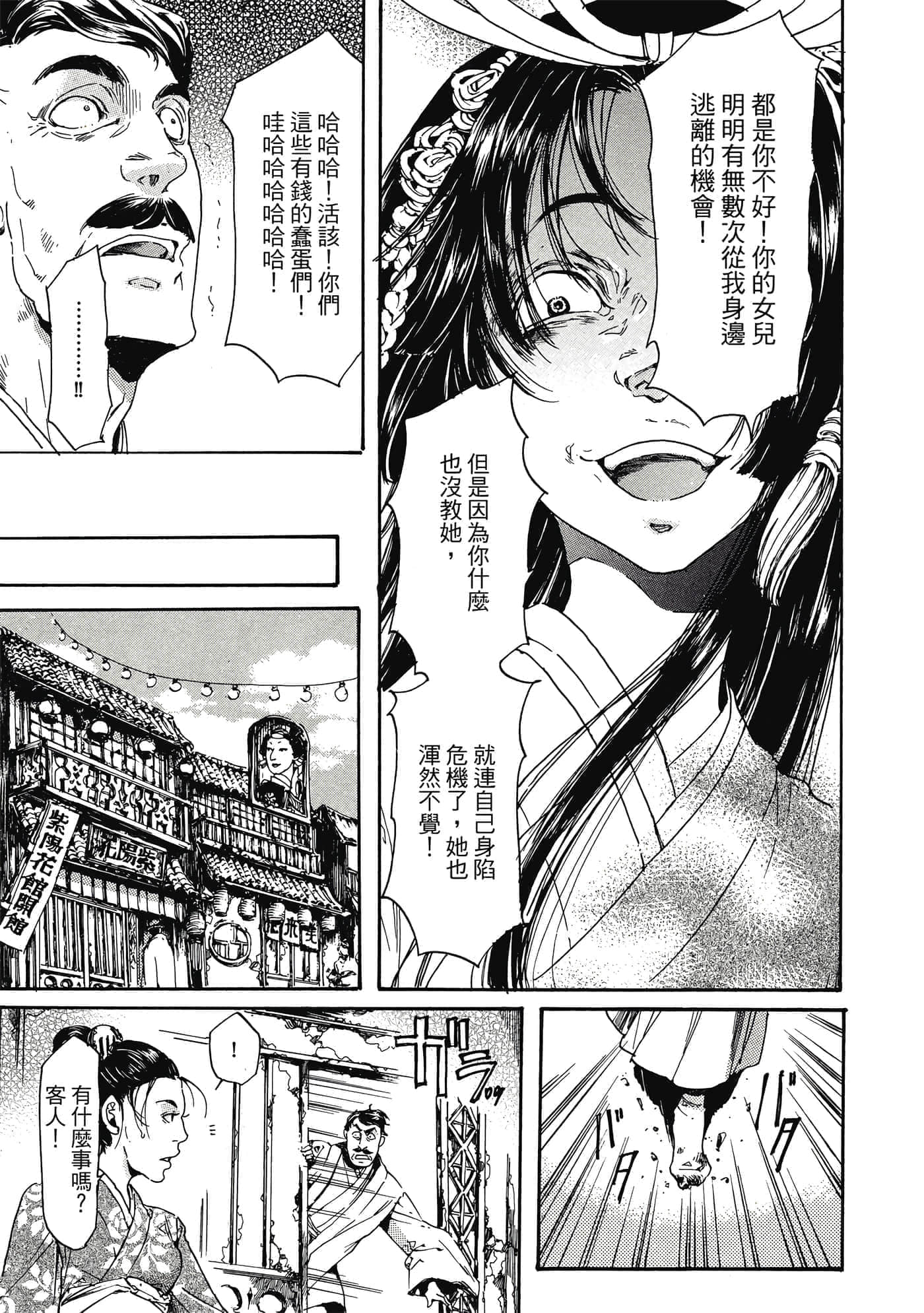 第 70 页