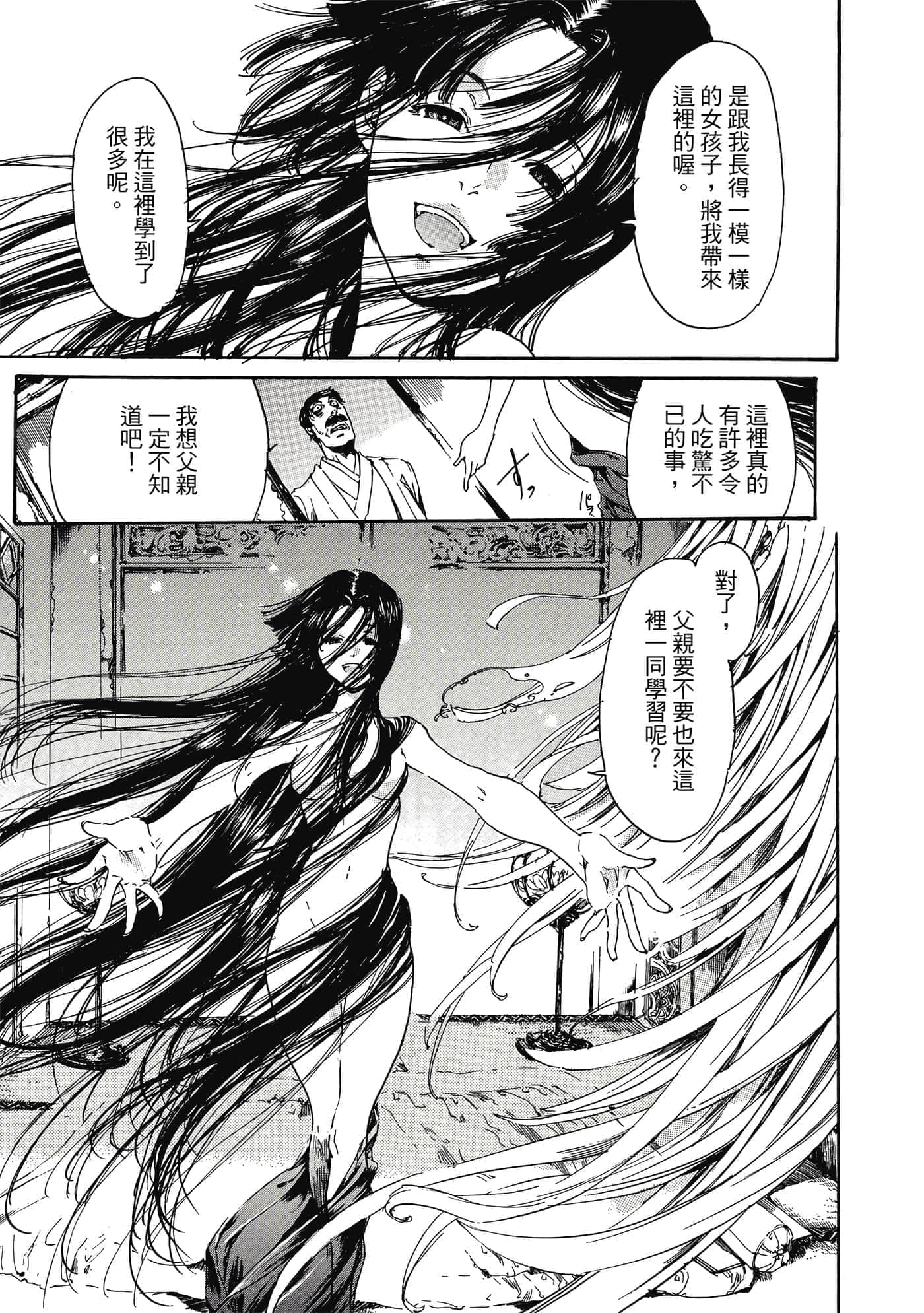 第 72 页
