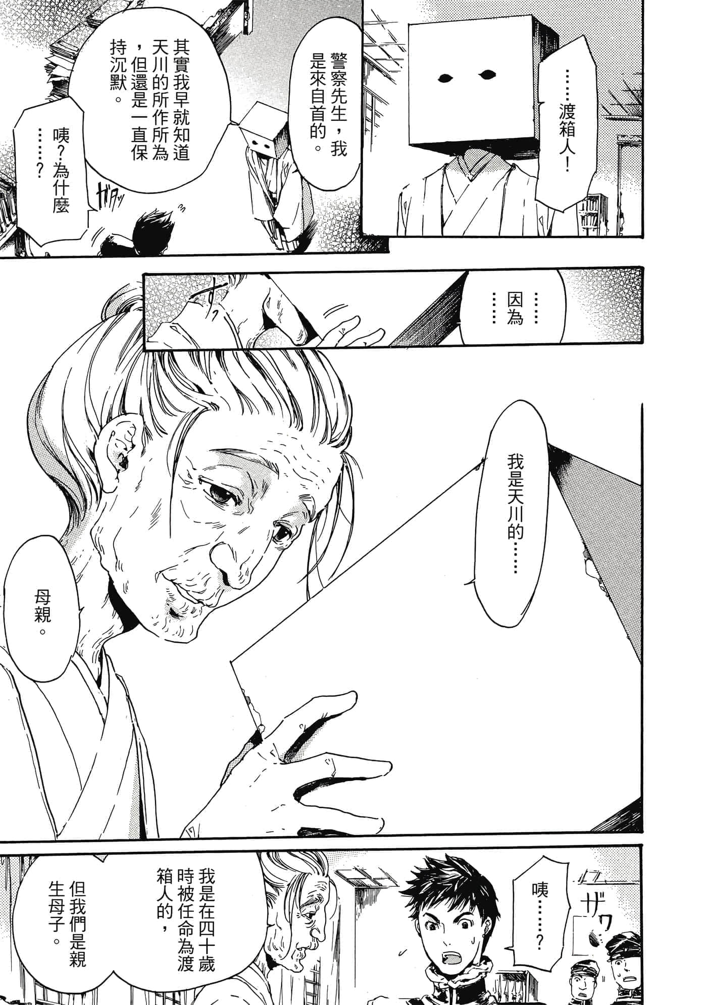 第 74 页