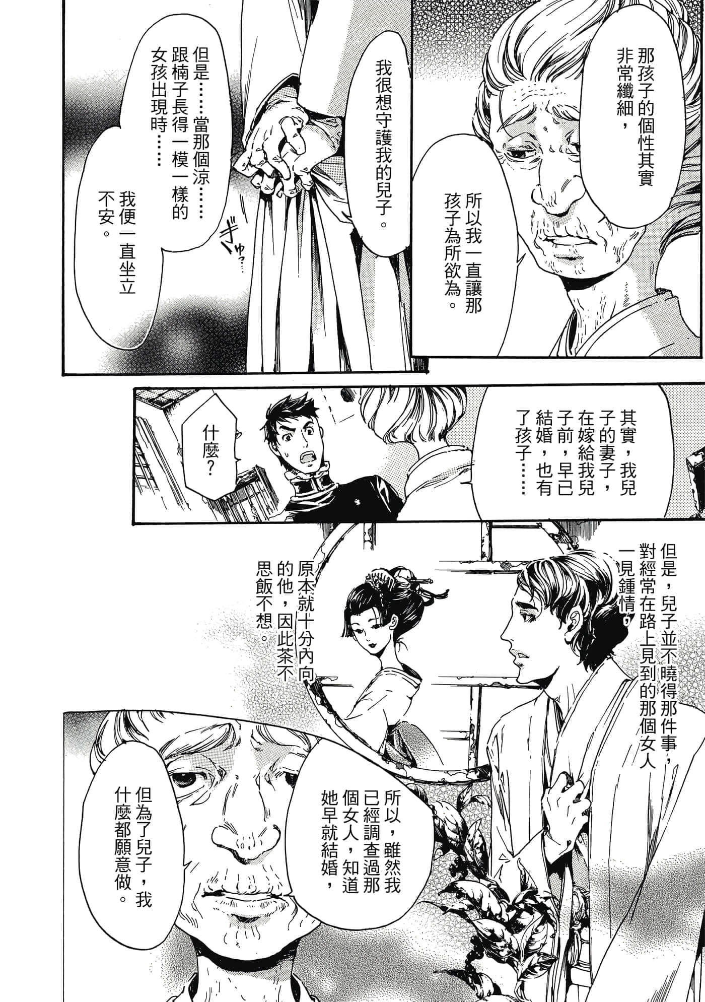 第 75 页