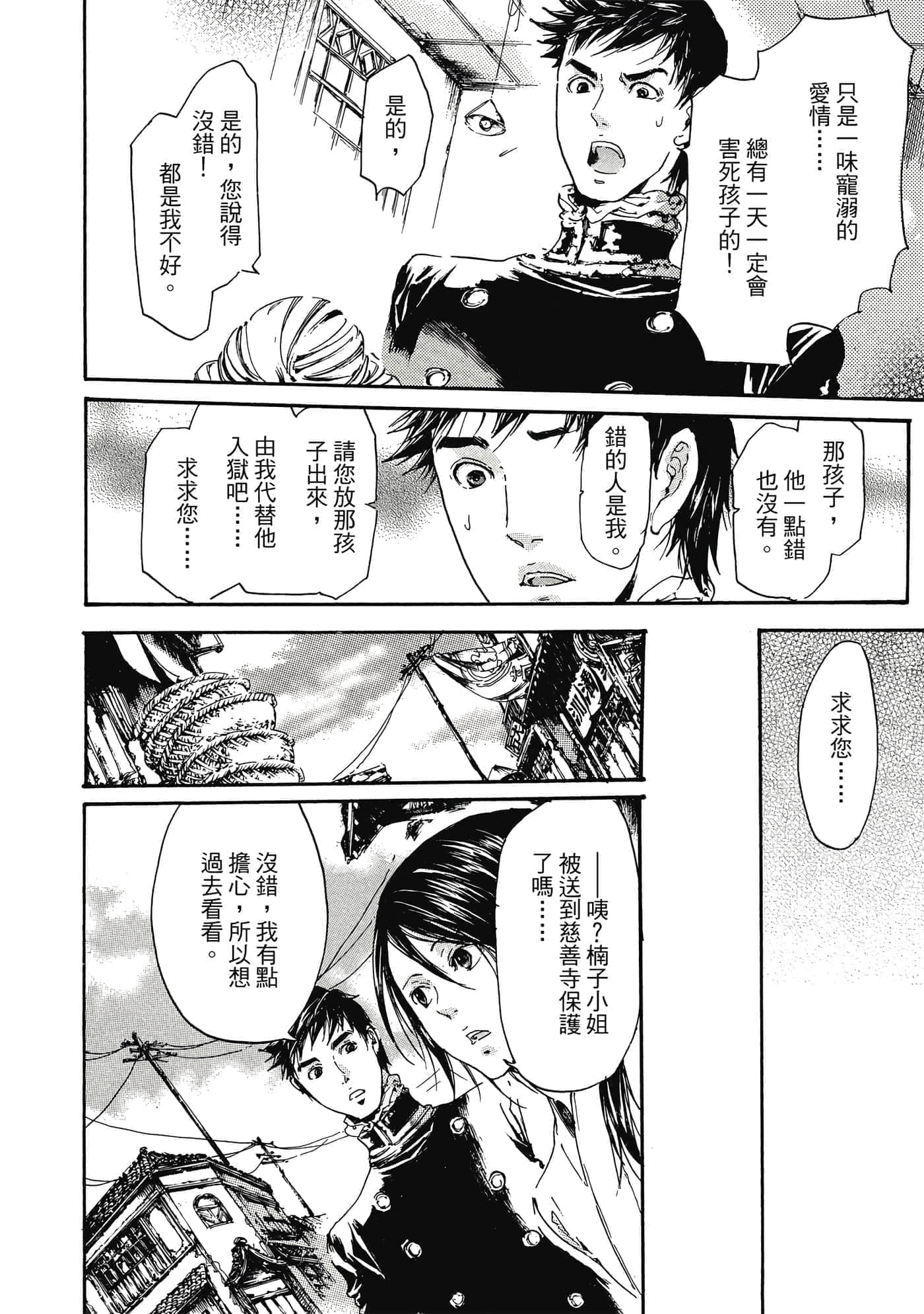 第 77 页