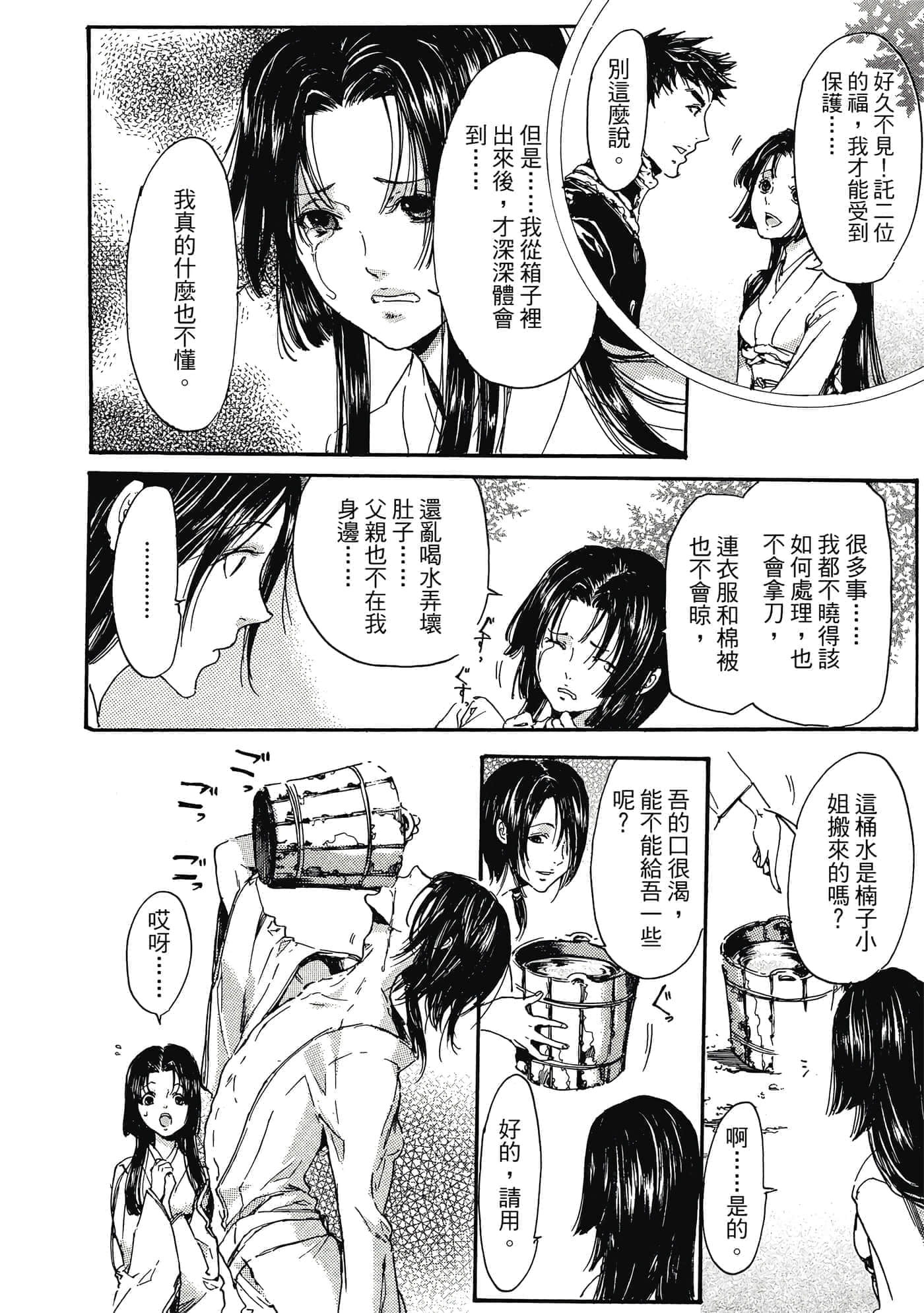 第 79 页