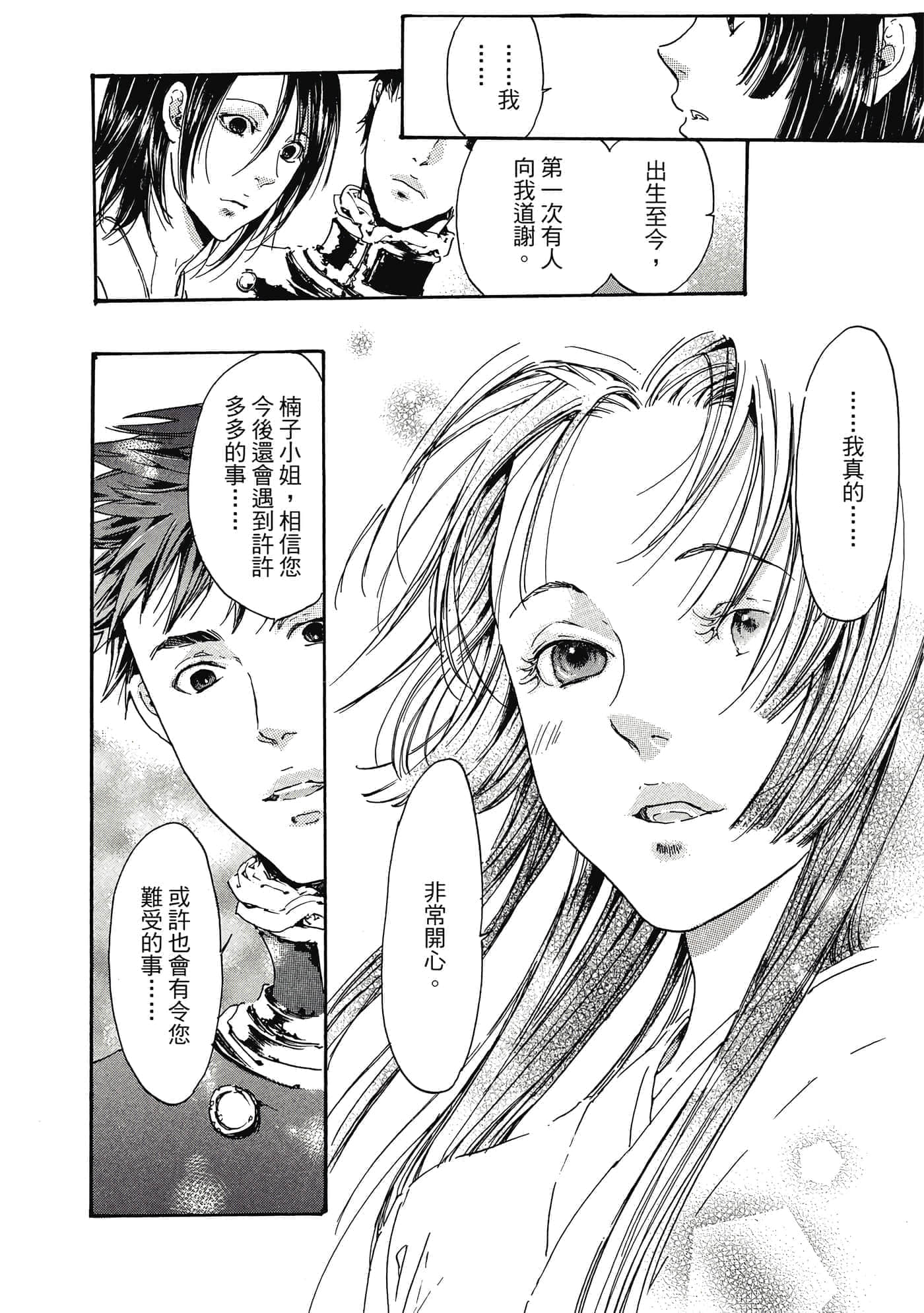 第 81 页