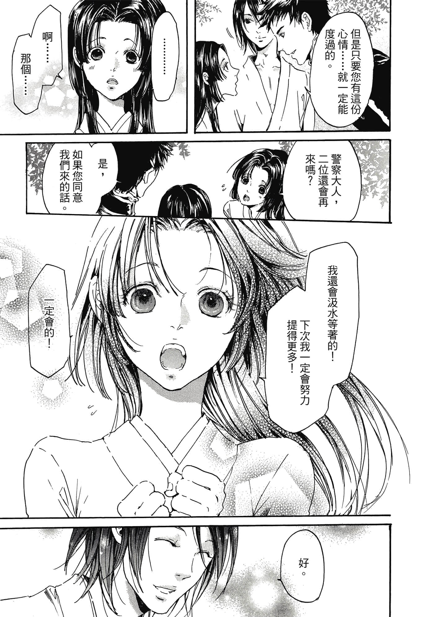 第 82 页