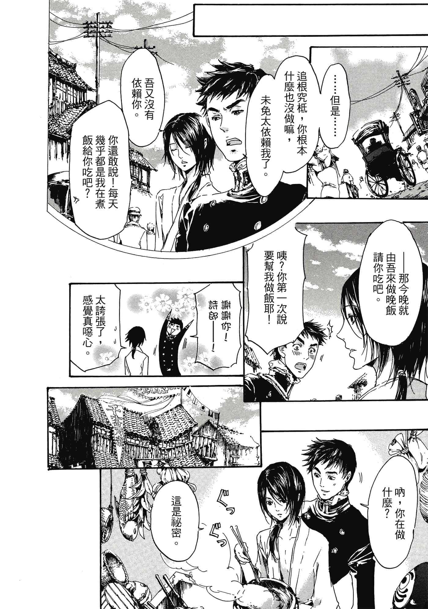 第 83 页