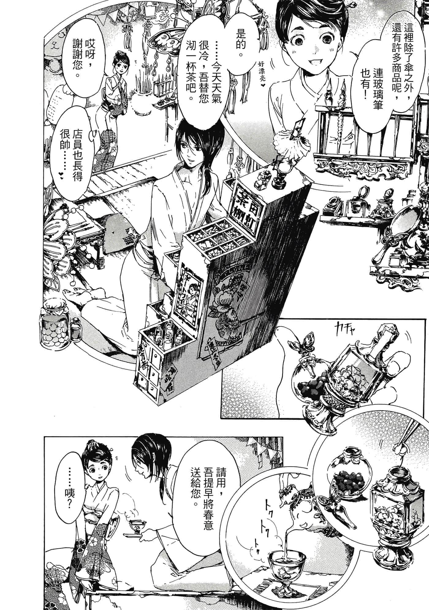 第 89 页