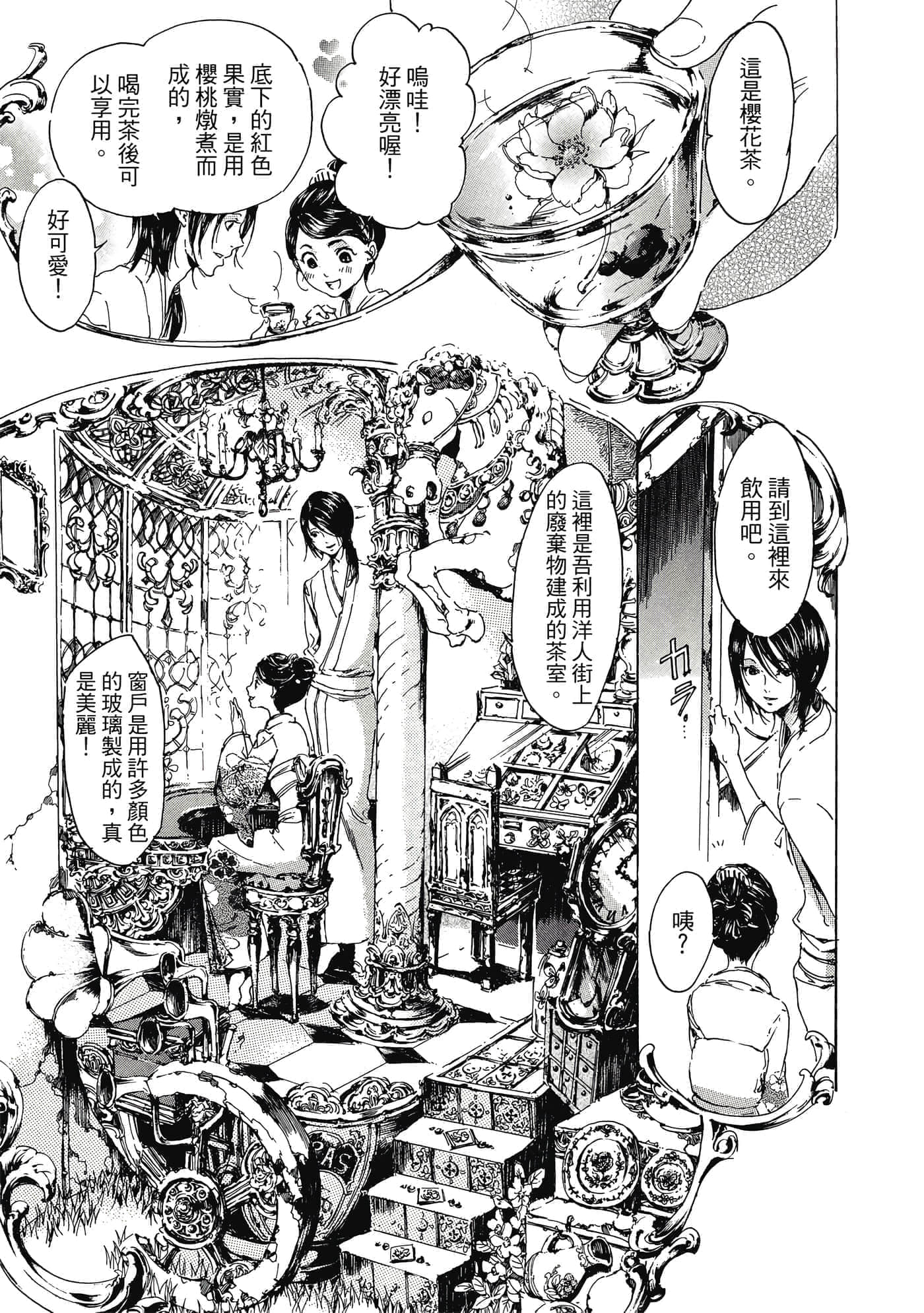 第 90 页