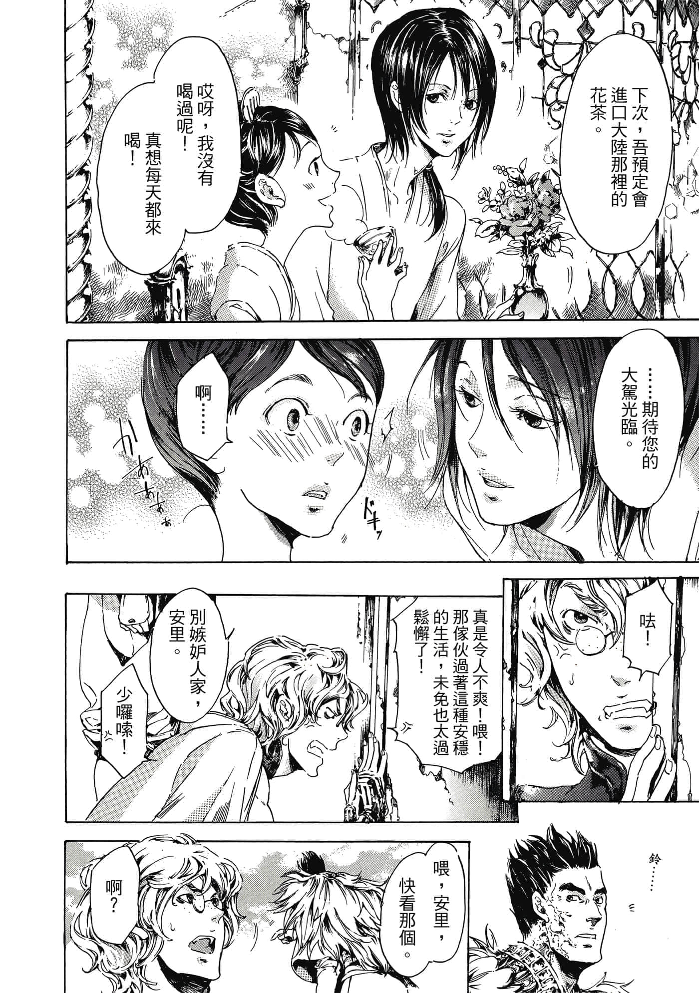 第 91 页