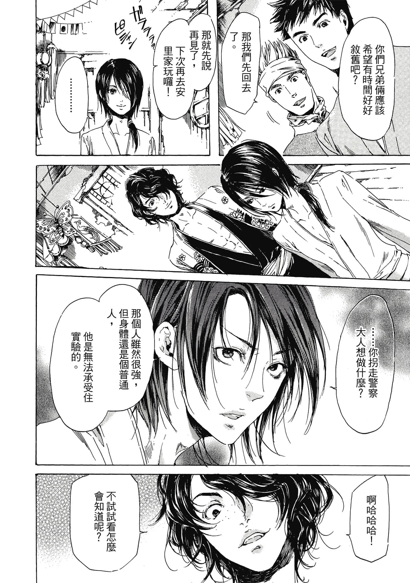 第 105 页