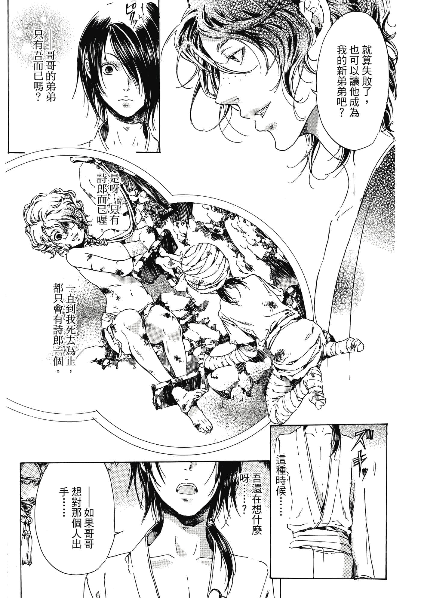 第 106 页