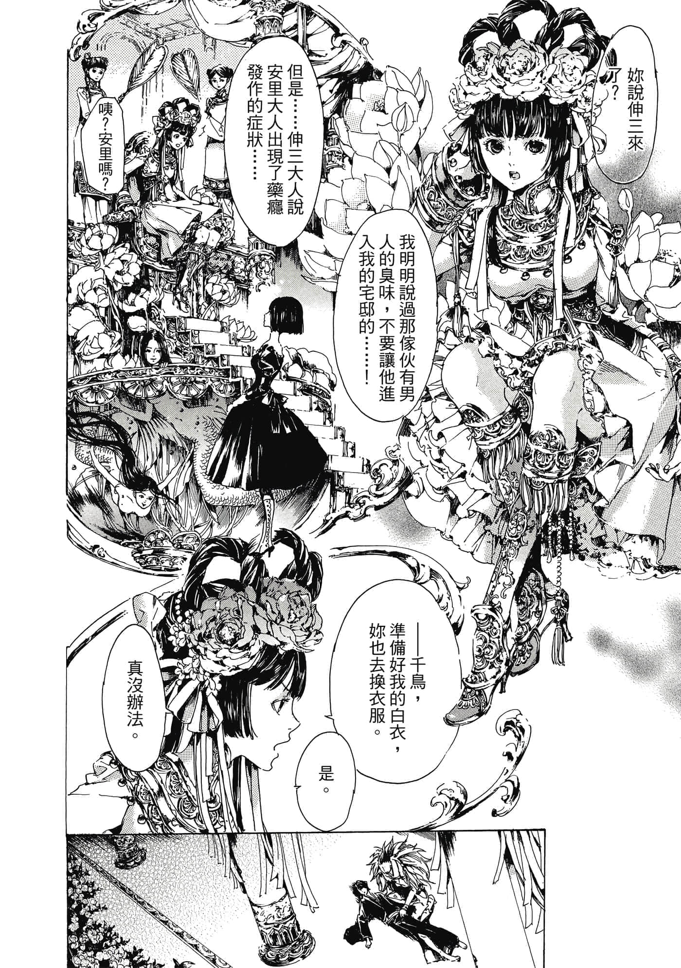 第 113 页
