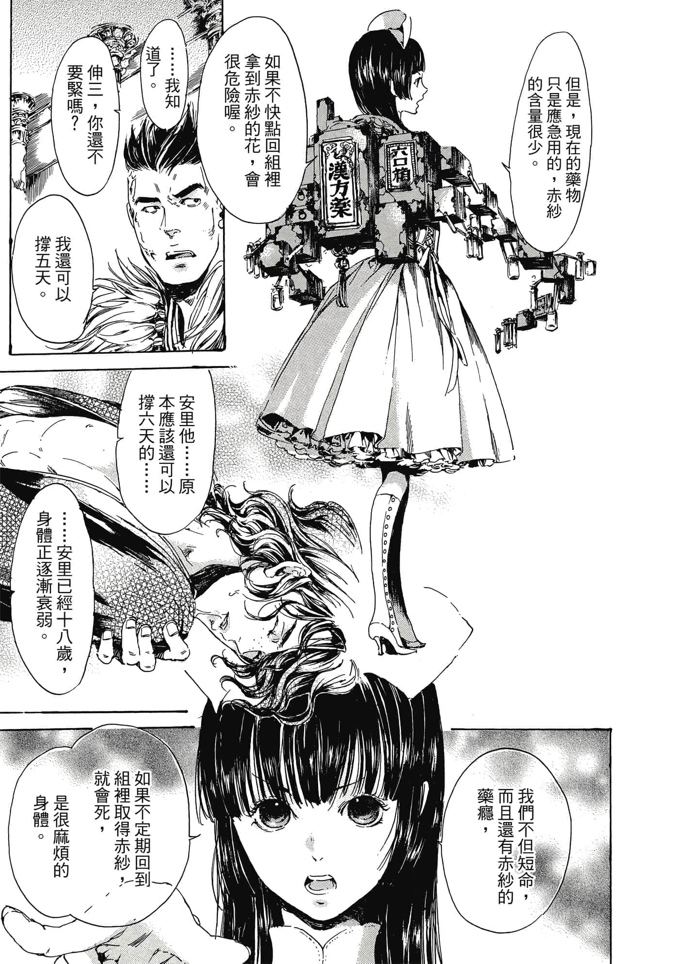 第 116 页