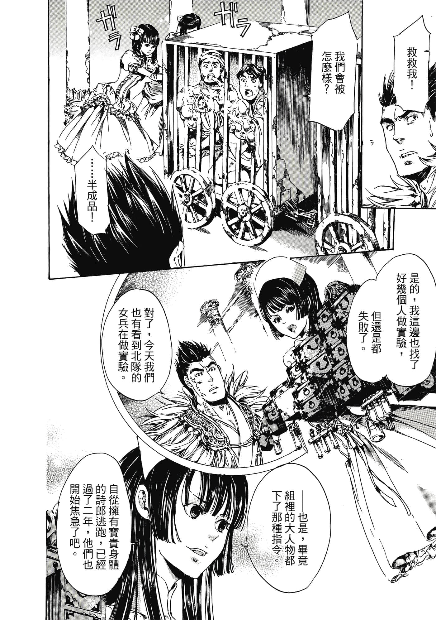第 117 页