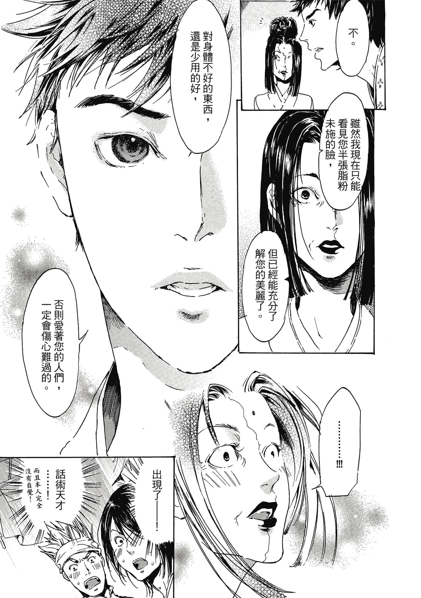 第 138 页