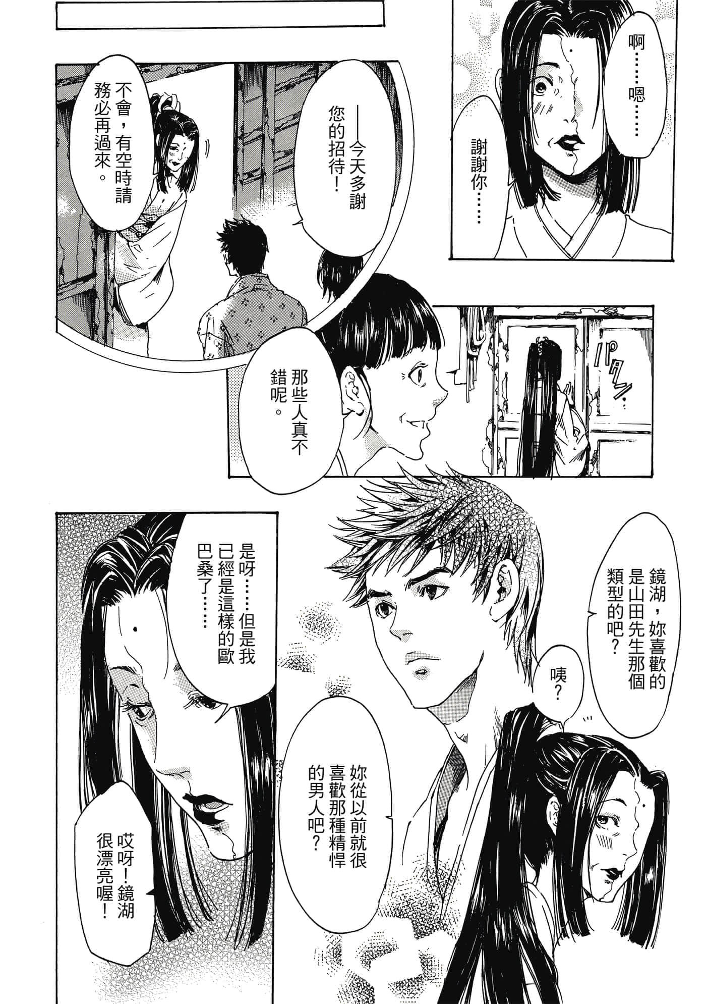 第 139 页