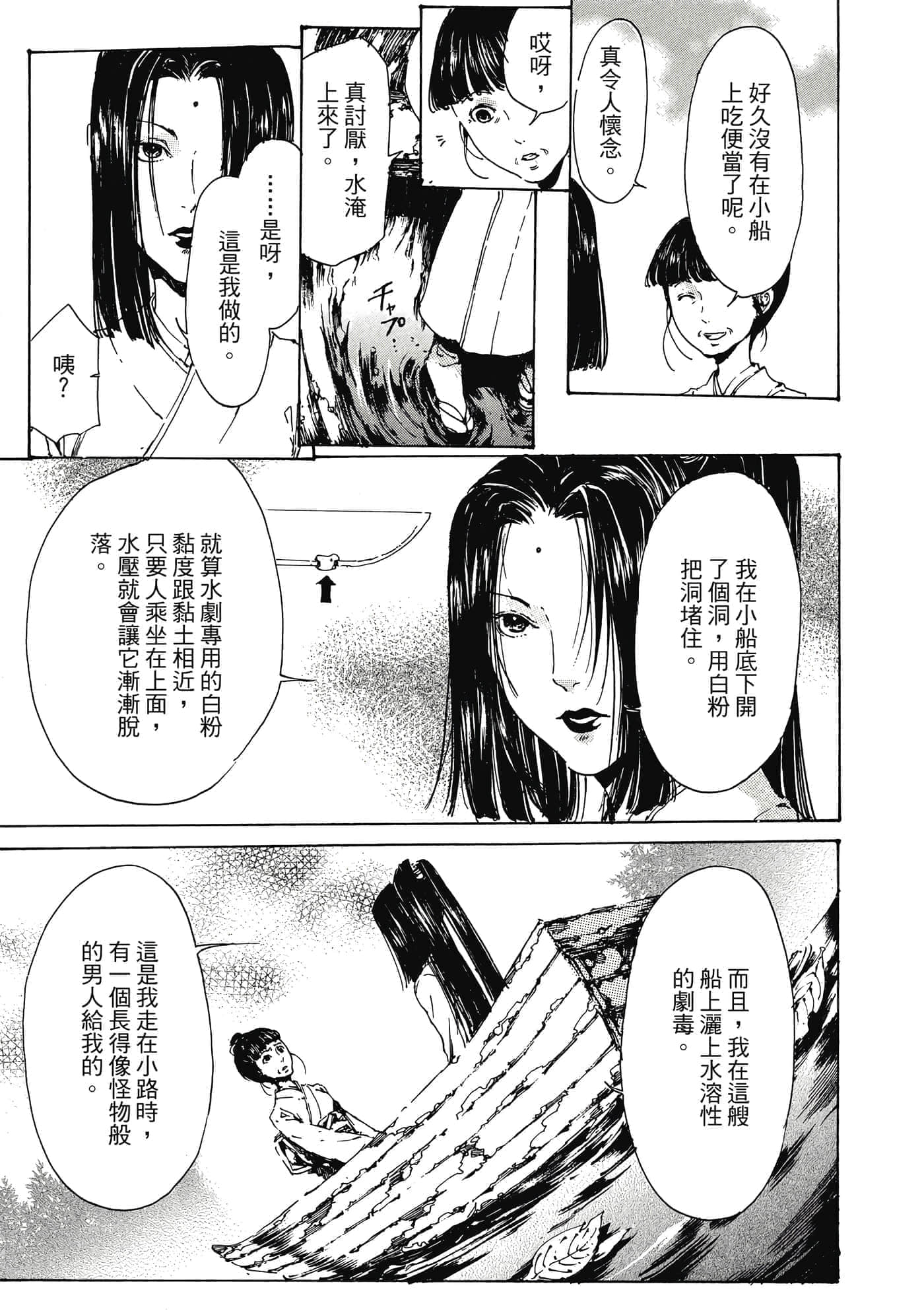 第 154 页