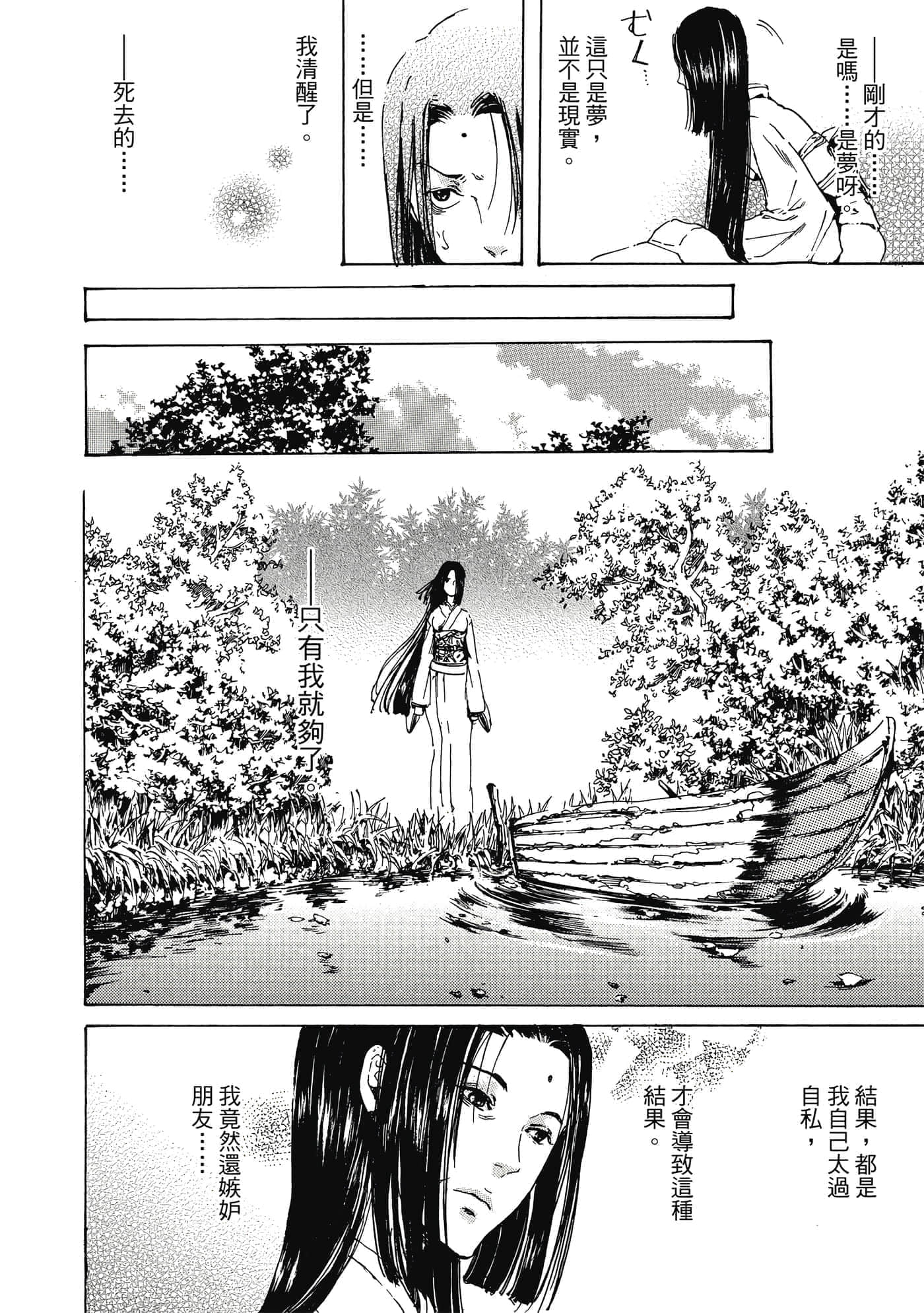 第 159 页