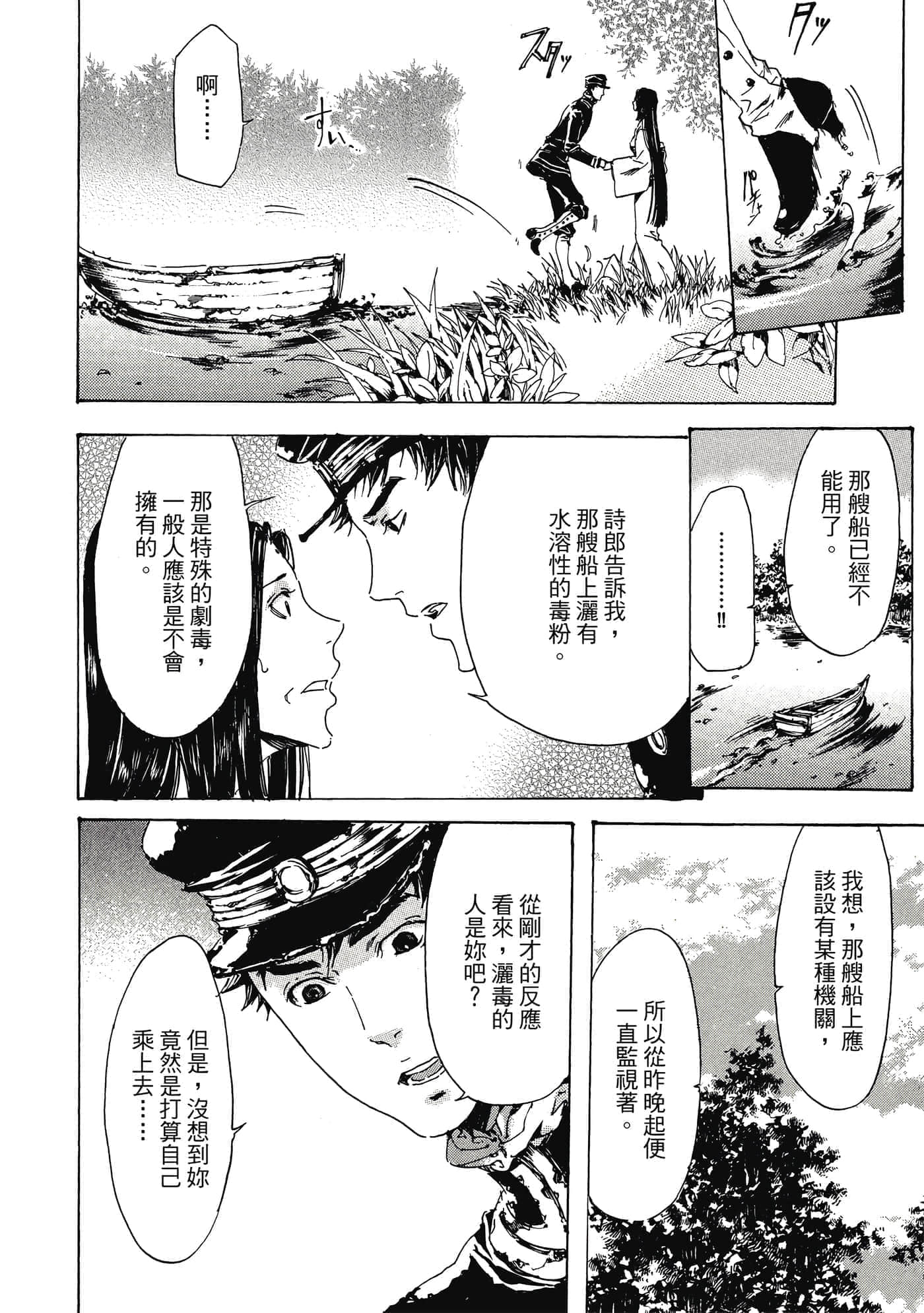 第 161 页