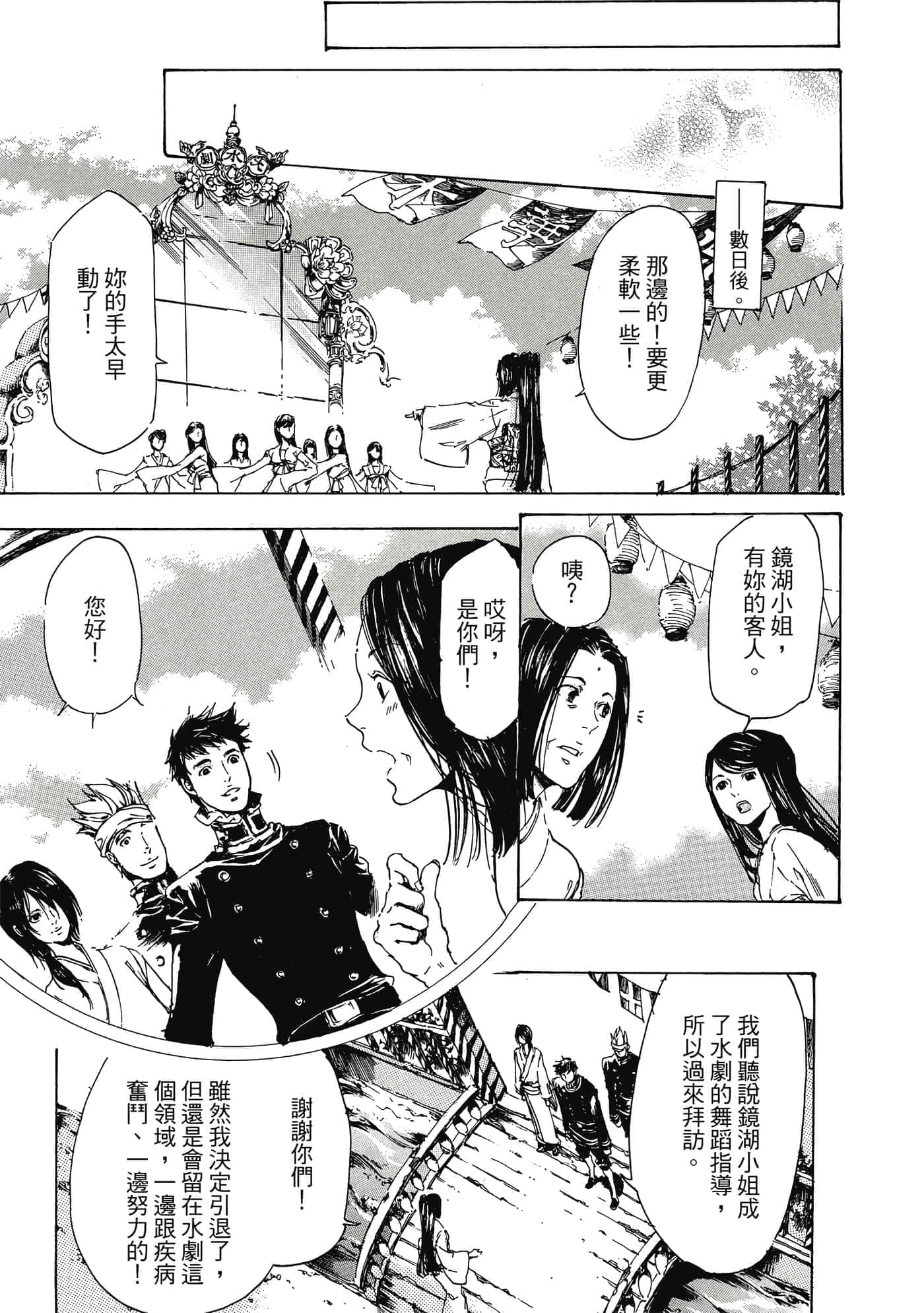 第 166 页