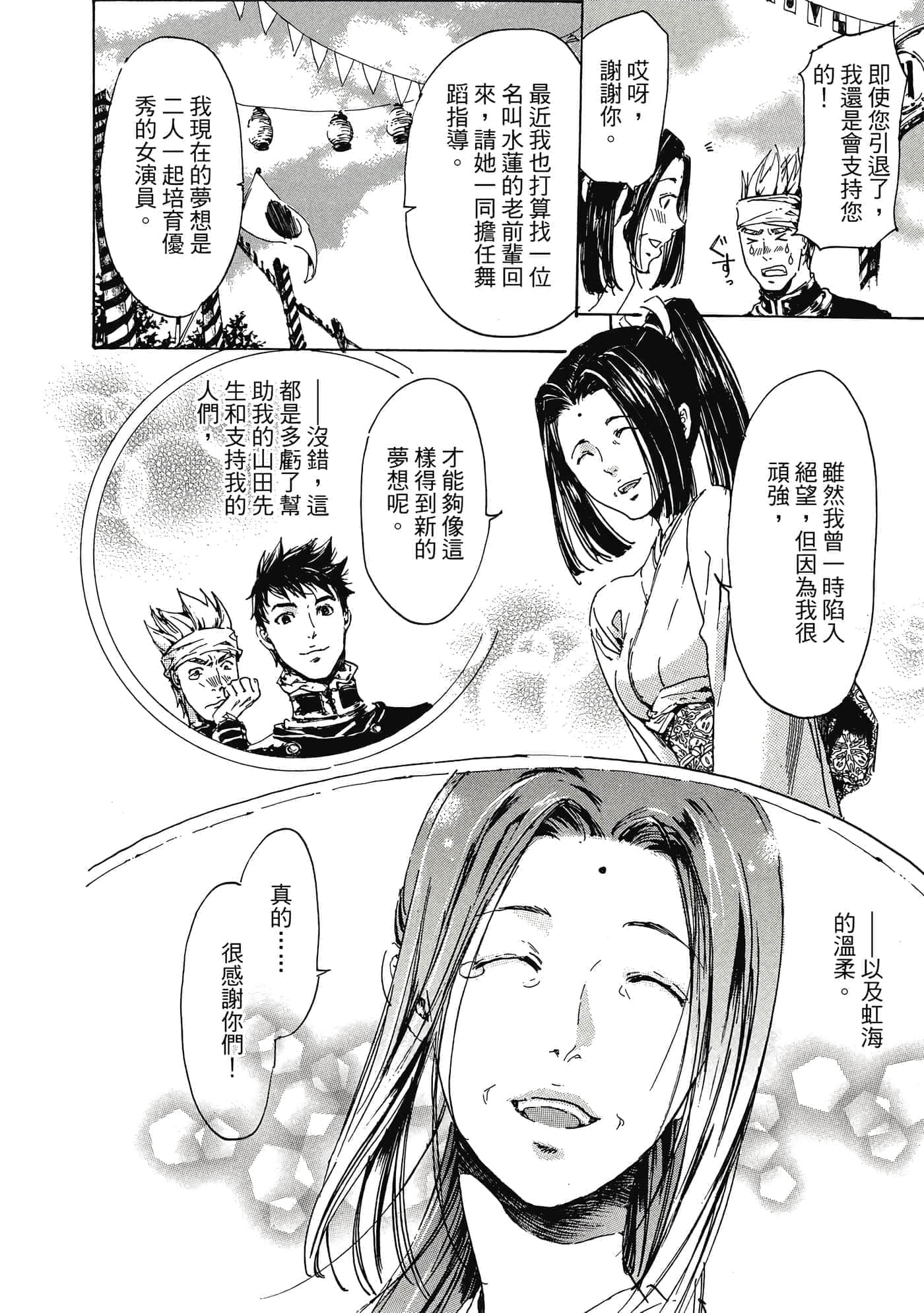 第 167 页