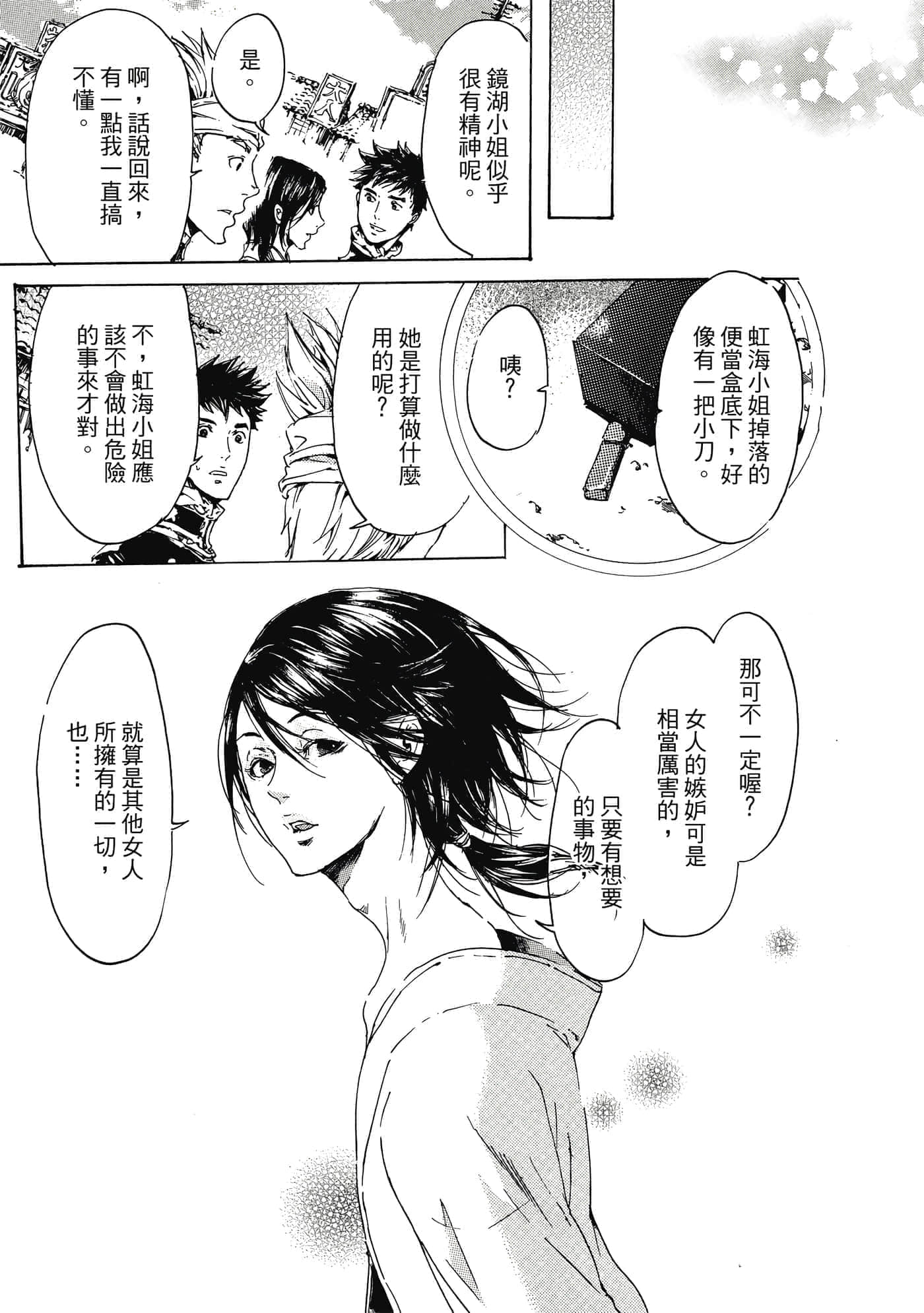 第 168 页