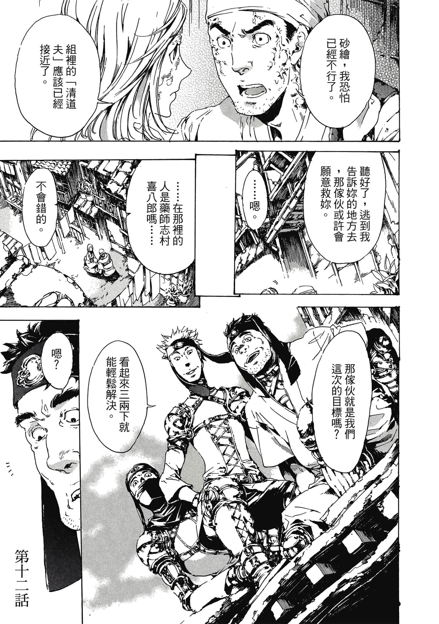 第 172 页