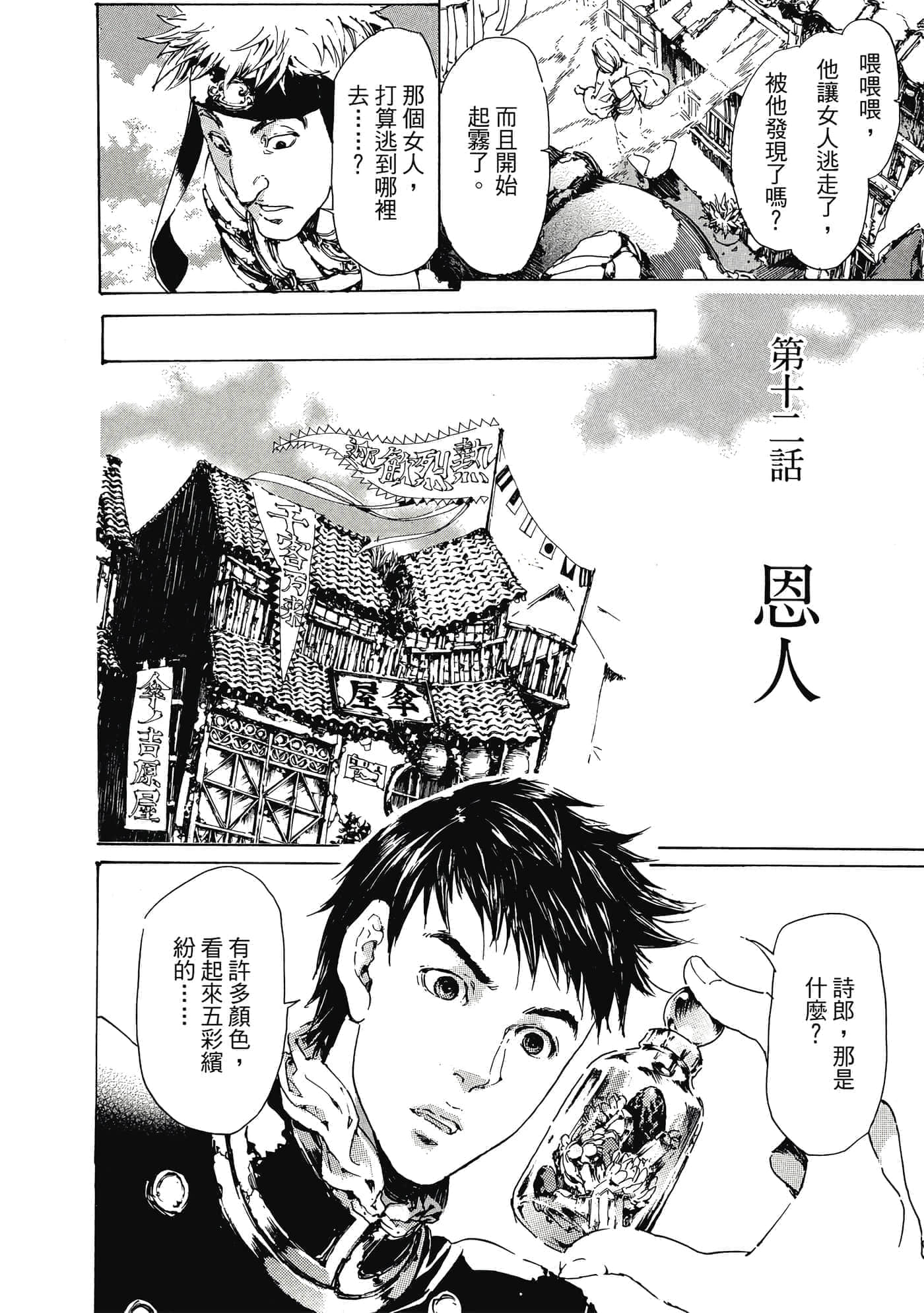 第 173 页