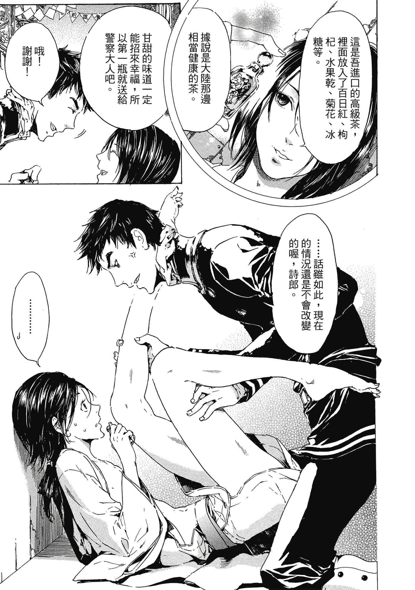 第 174 页