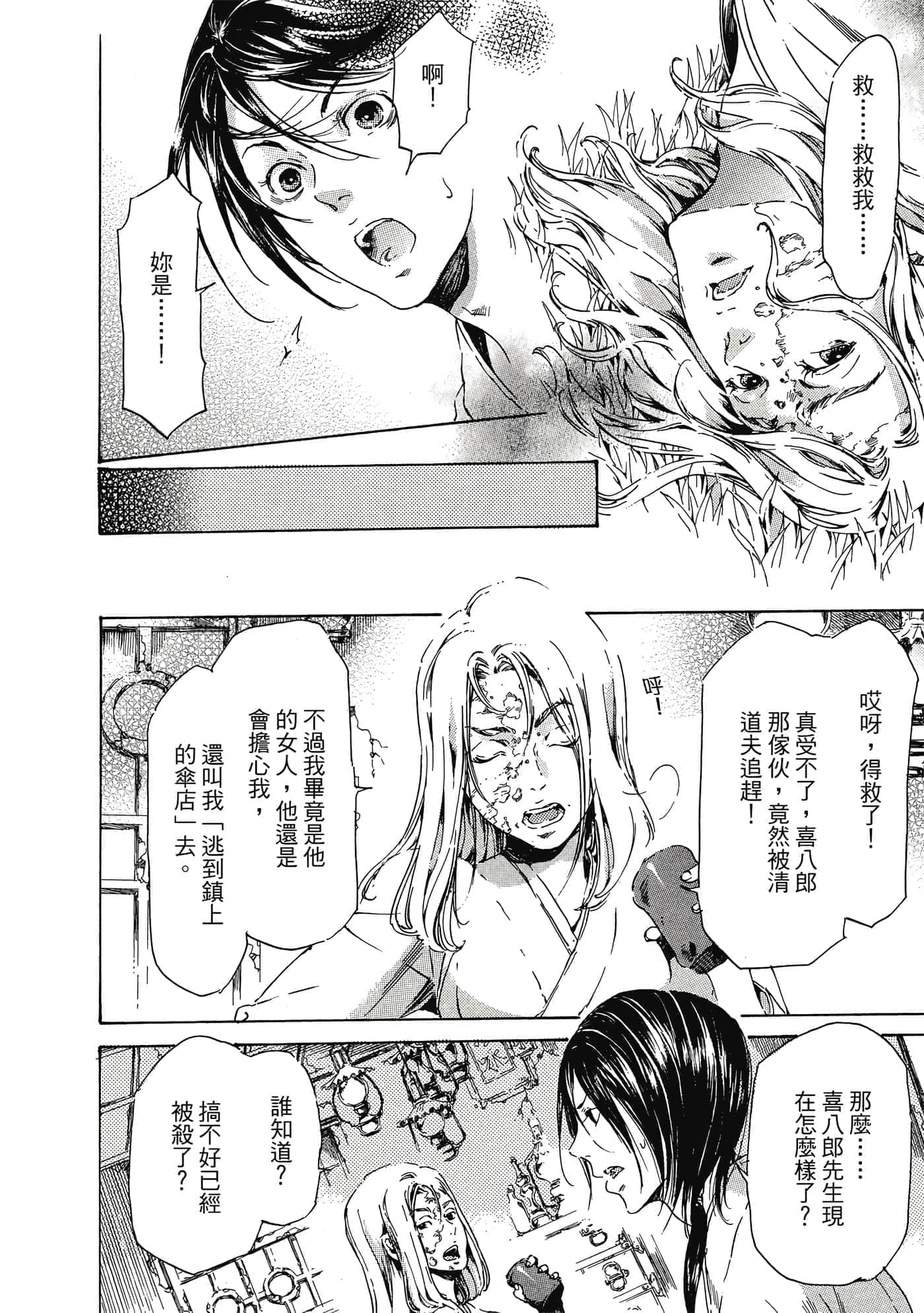 第 177 页