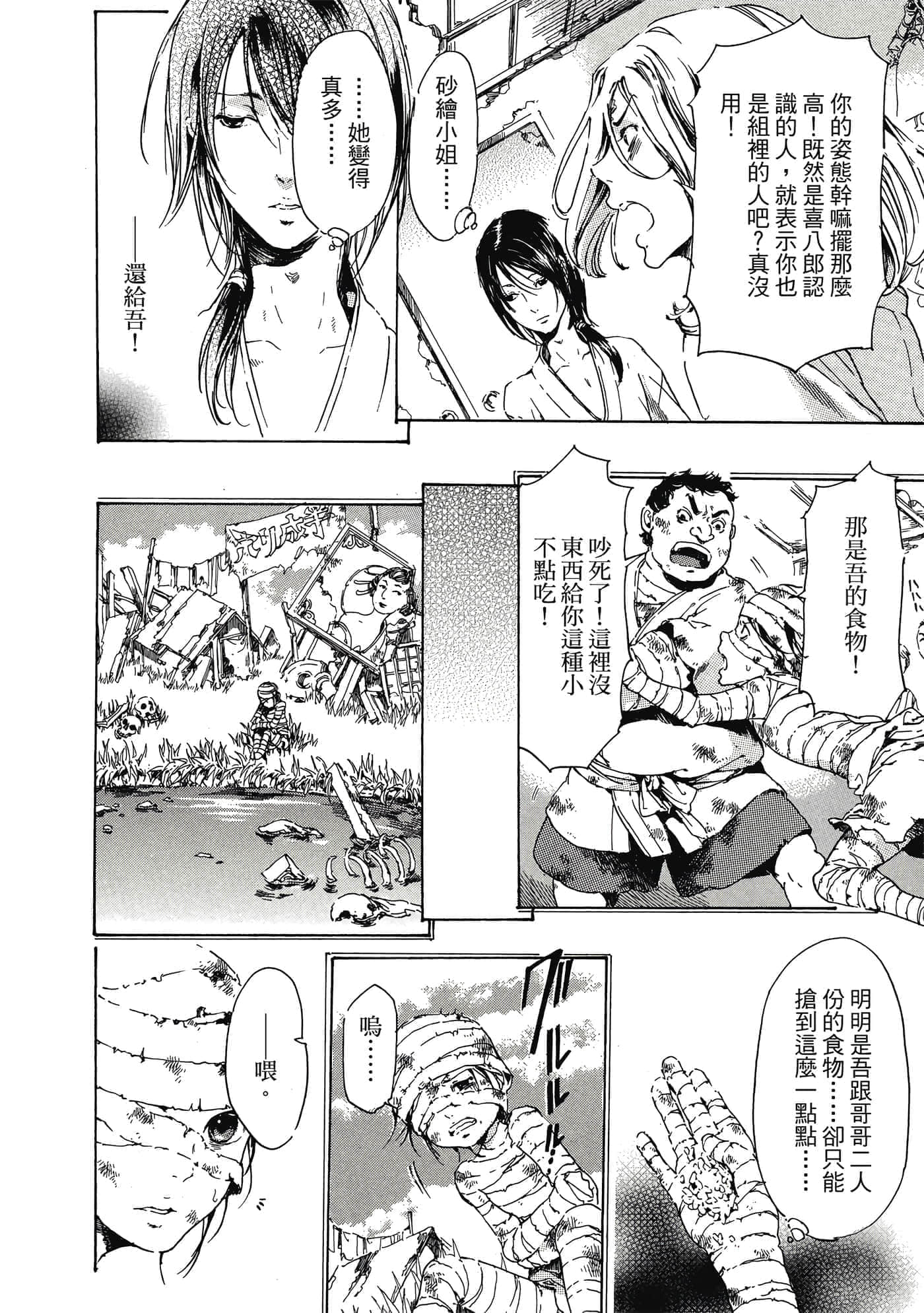 第 179 页