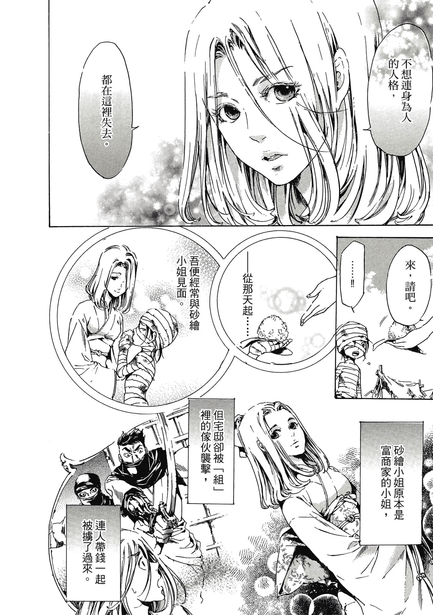 第 181 页
