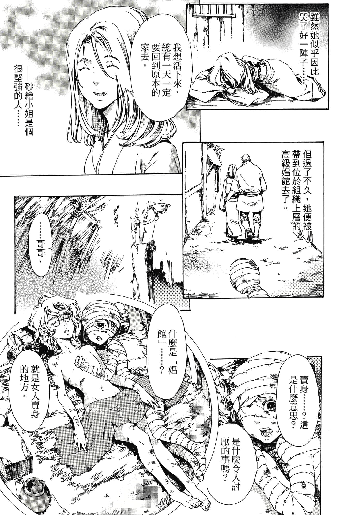 第 182 页