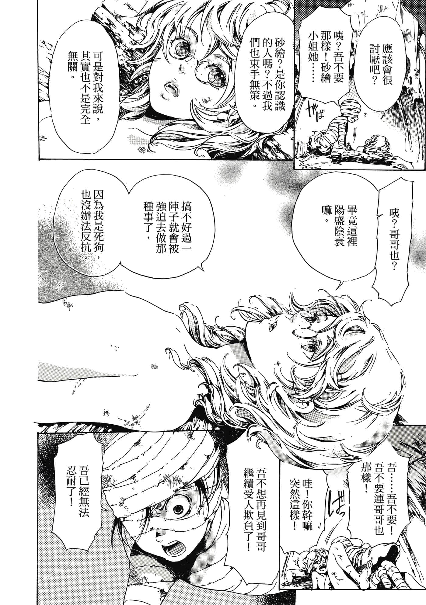 第 183 页