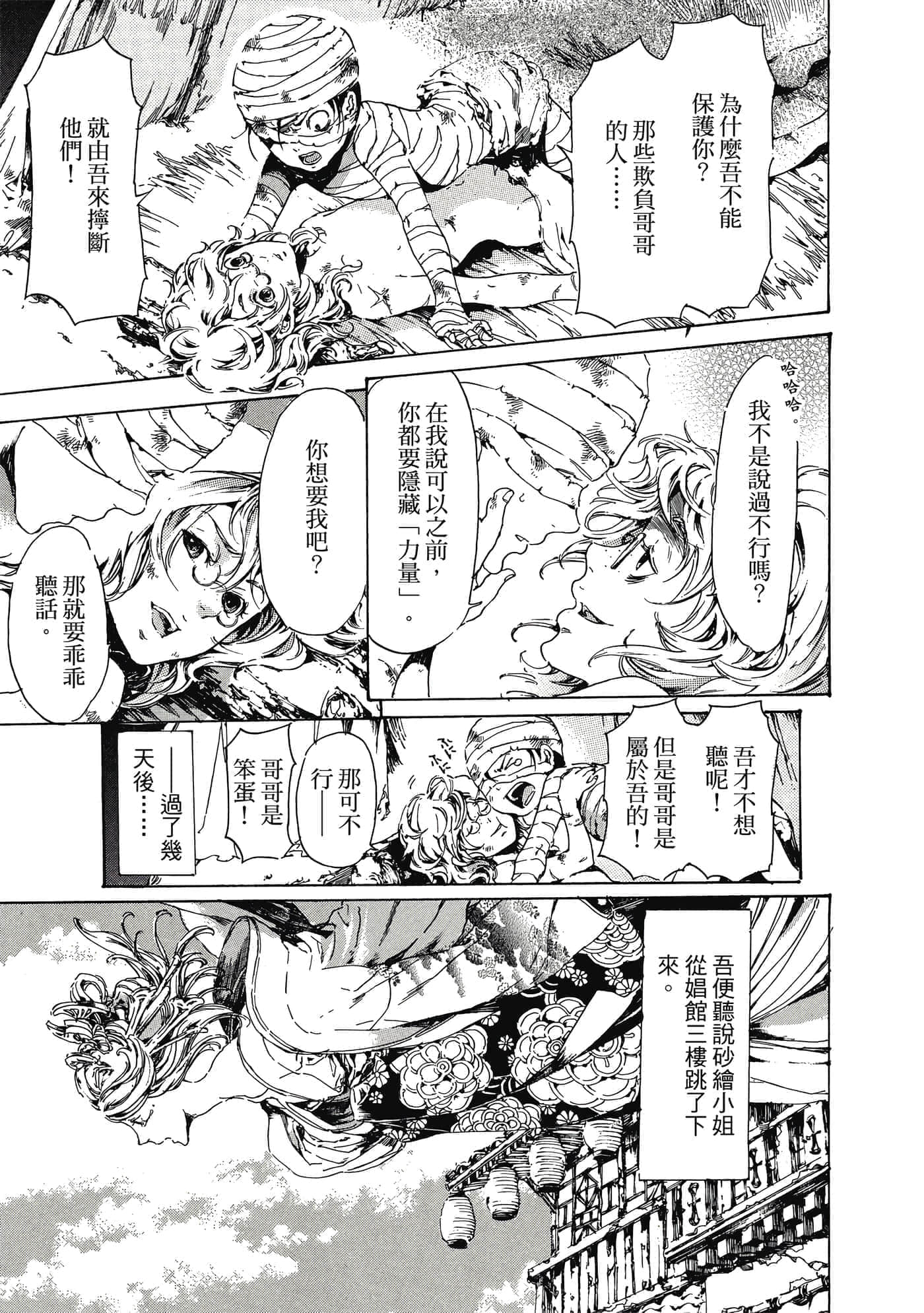 第 184 页