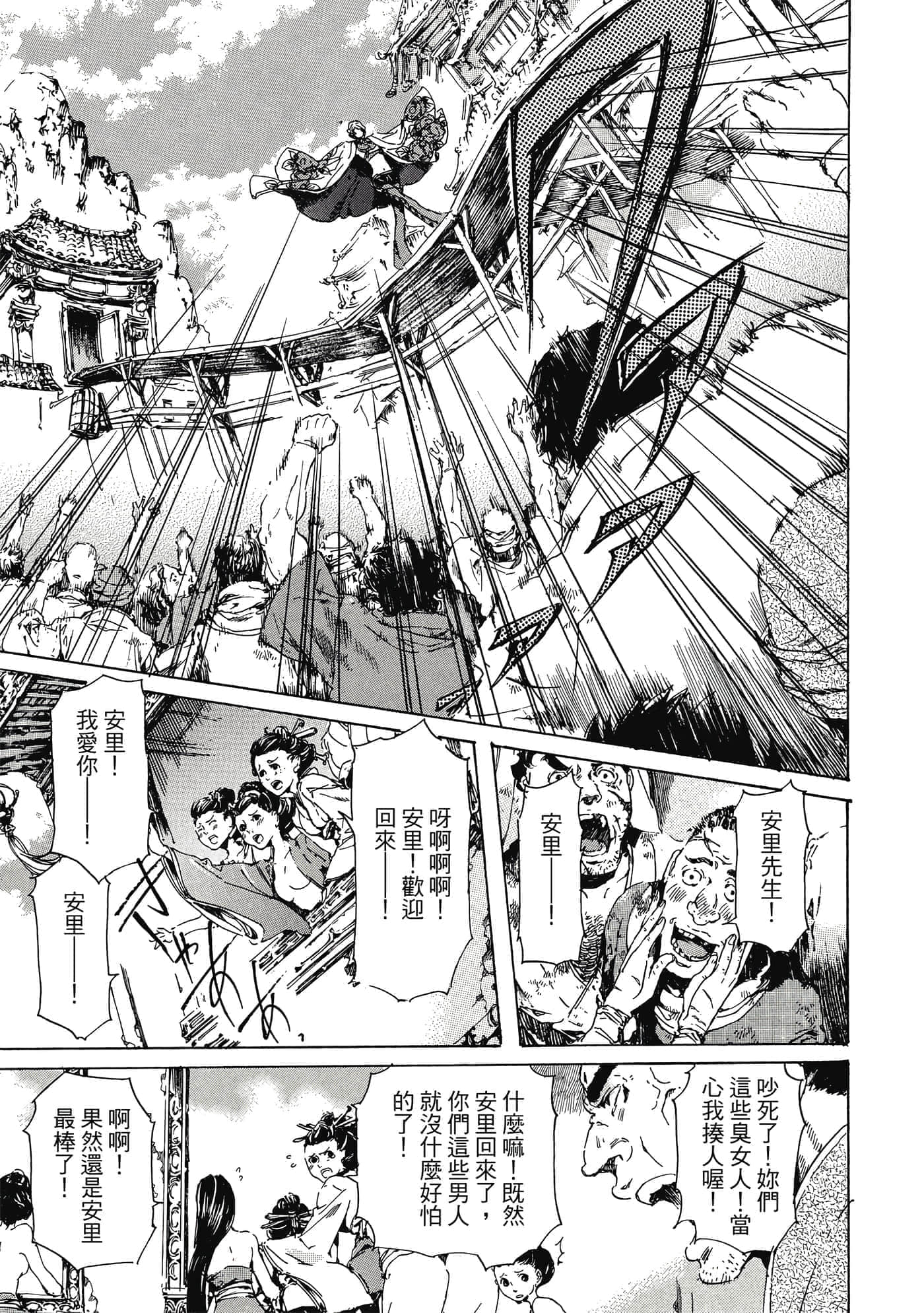 第 192 页