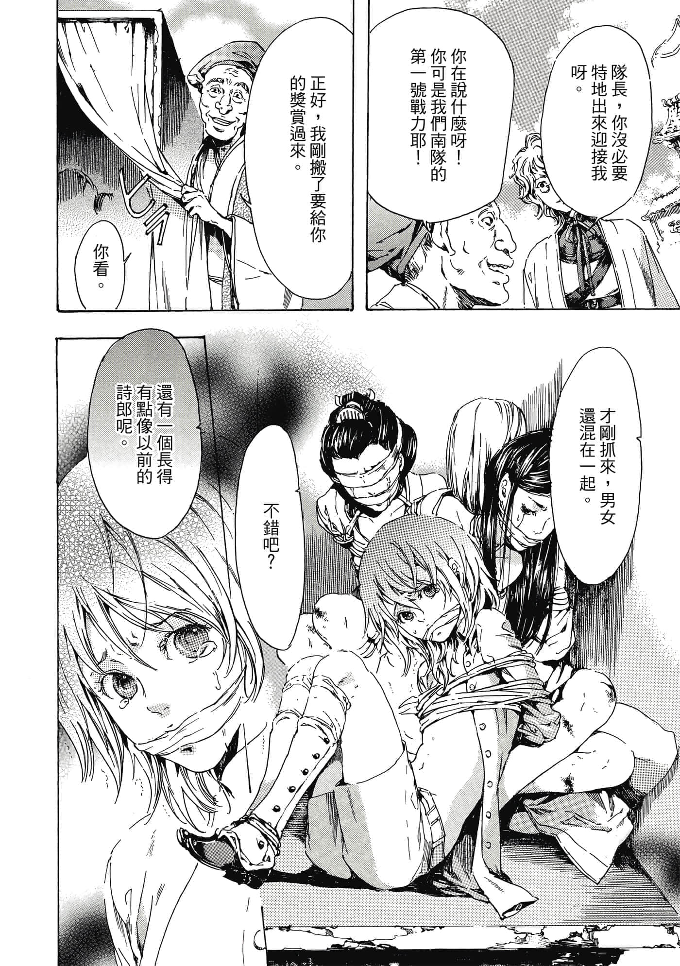 第 195 页