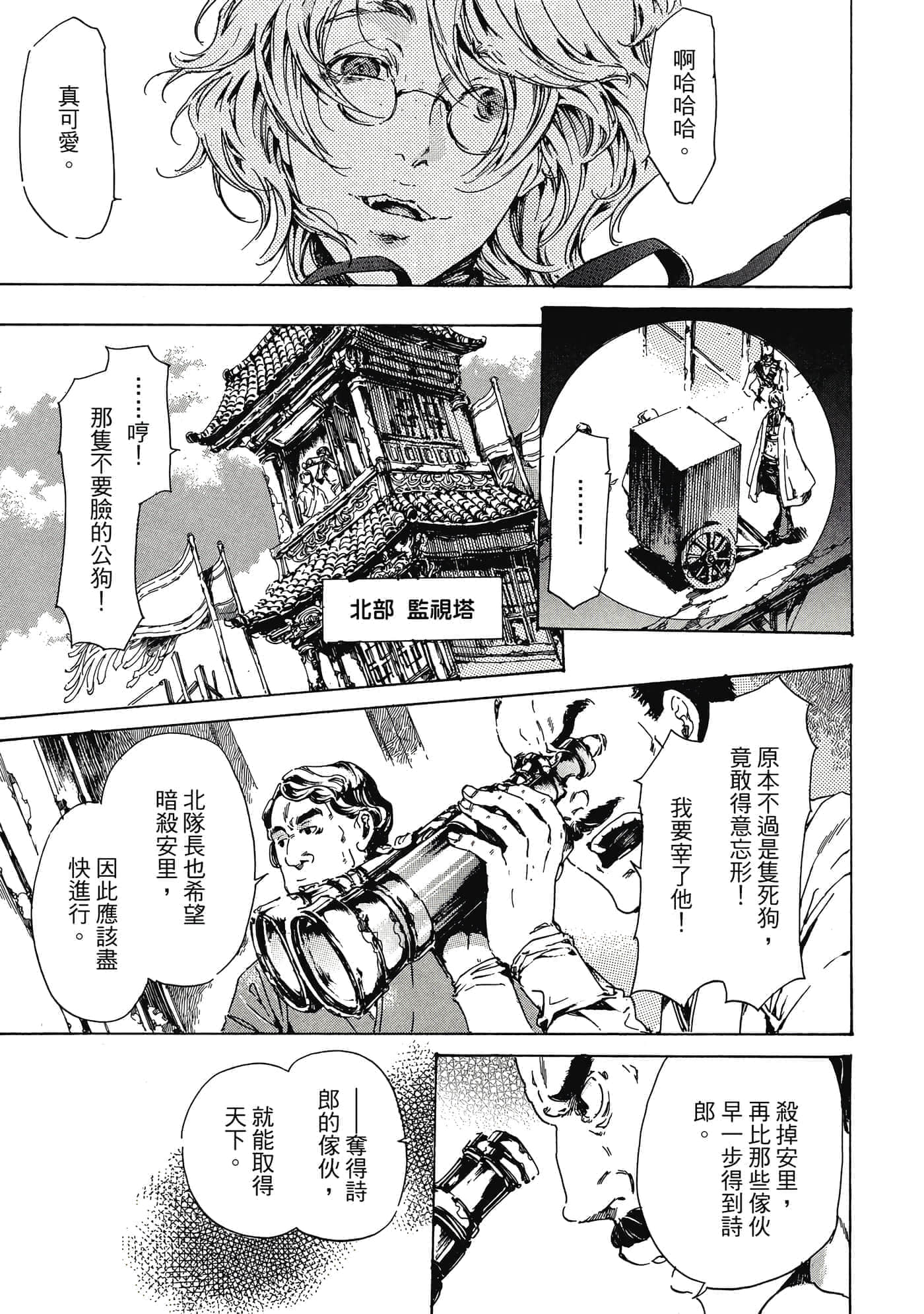 第 196 页