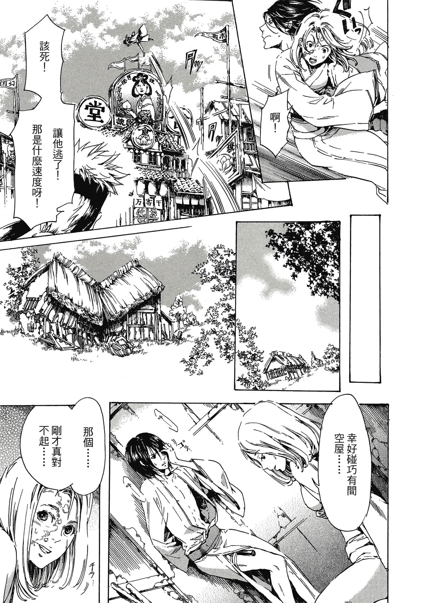 第 202 页