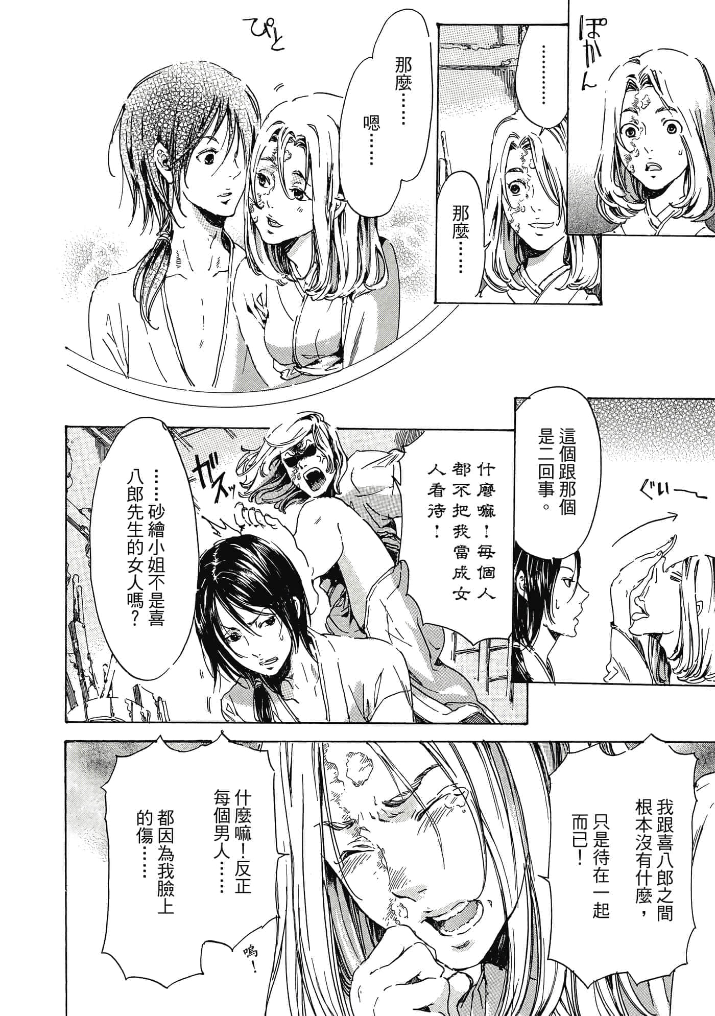 第 205 页