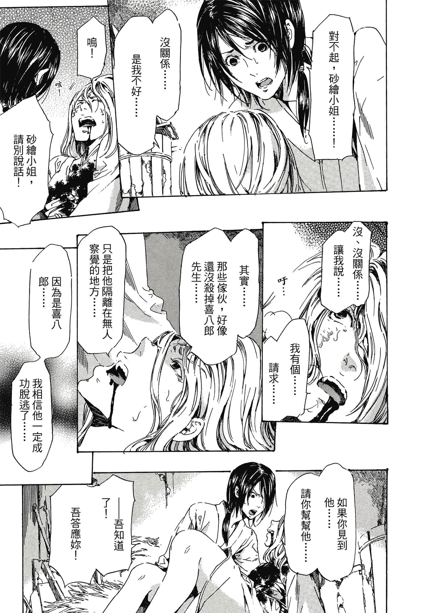 第 212 页