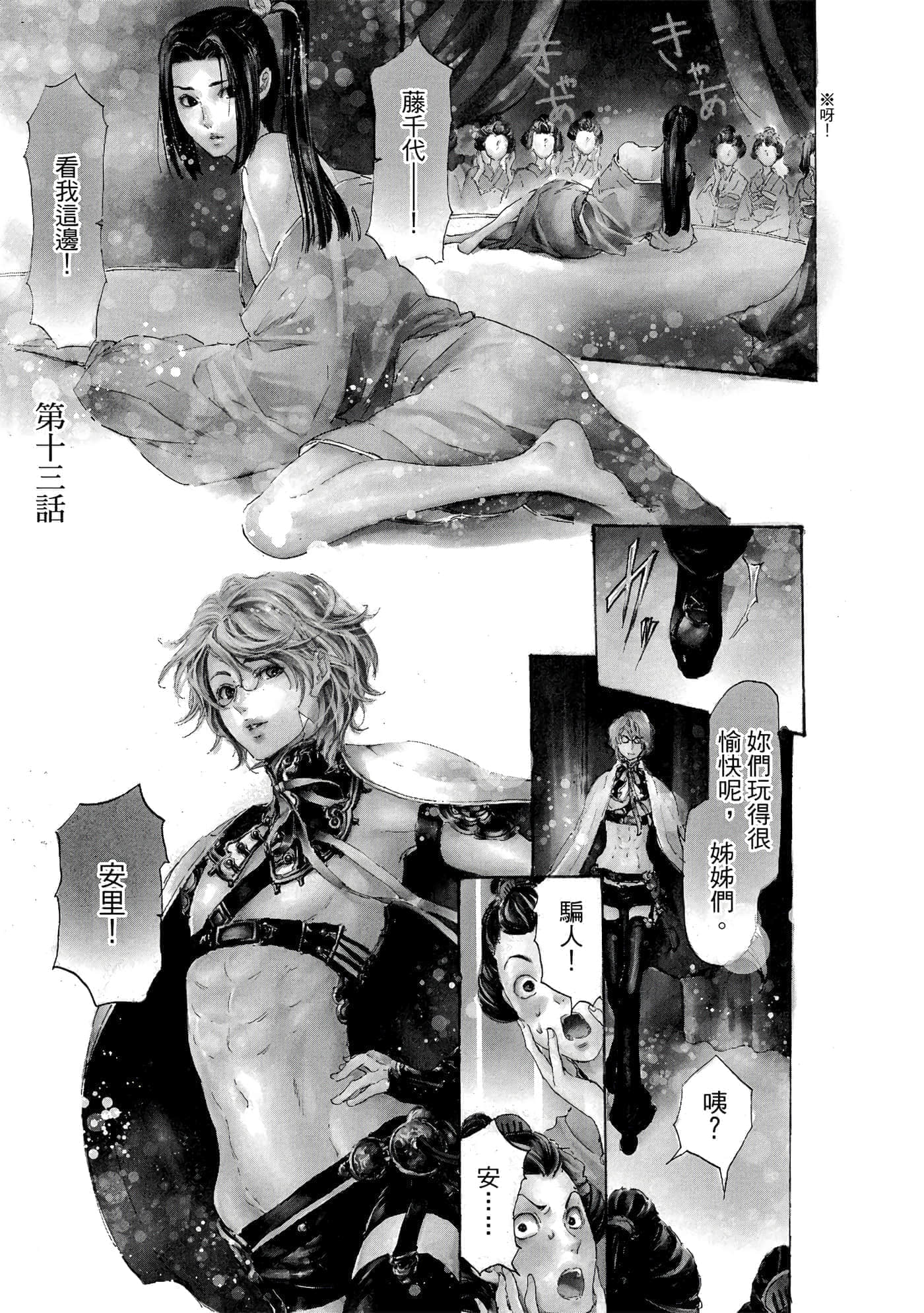 第 6 页