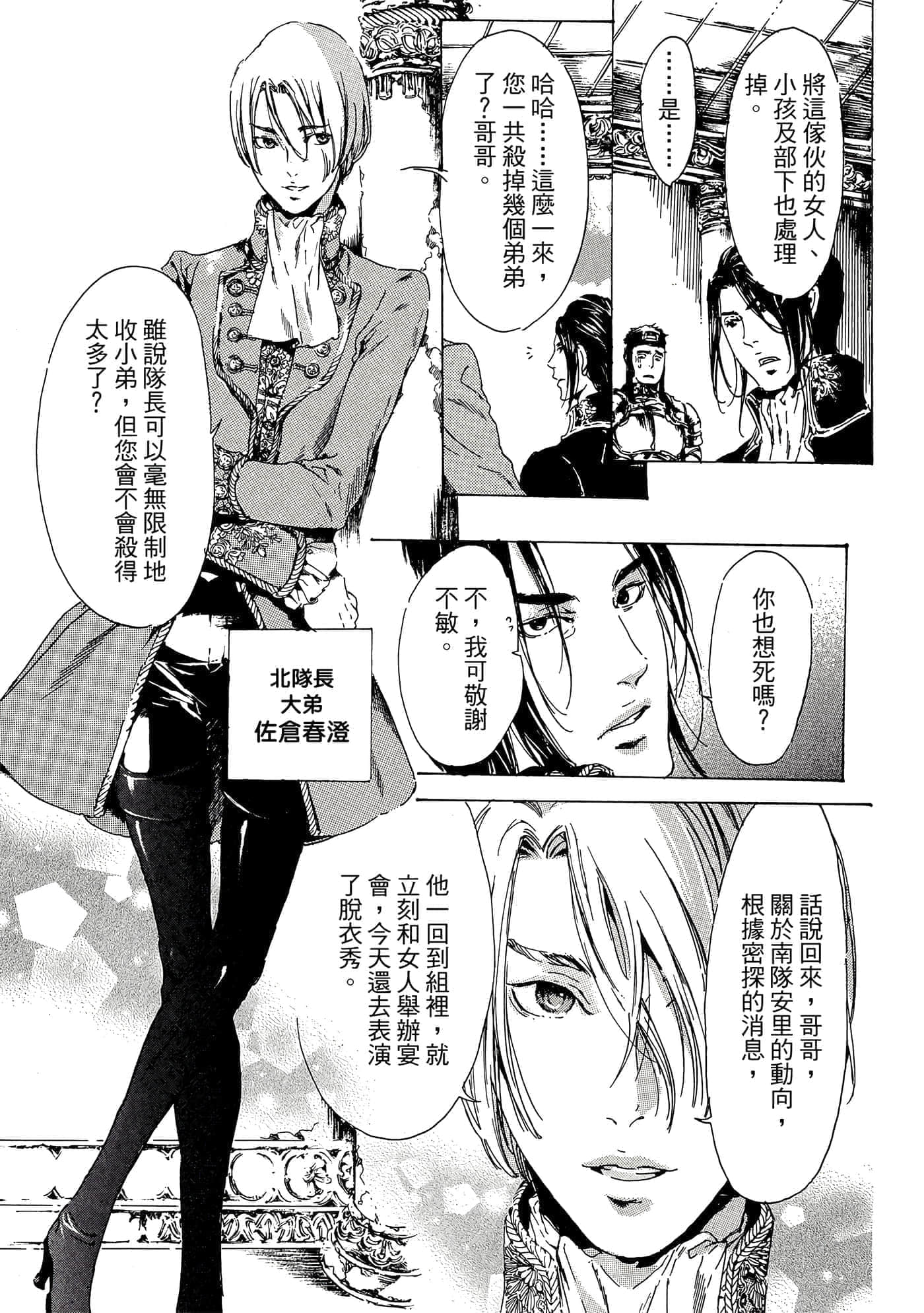 第 24 页